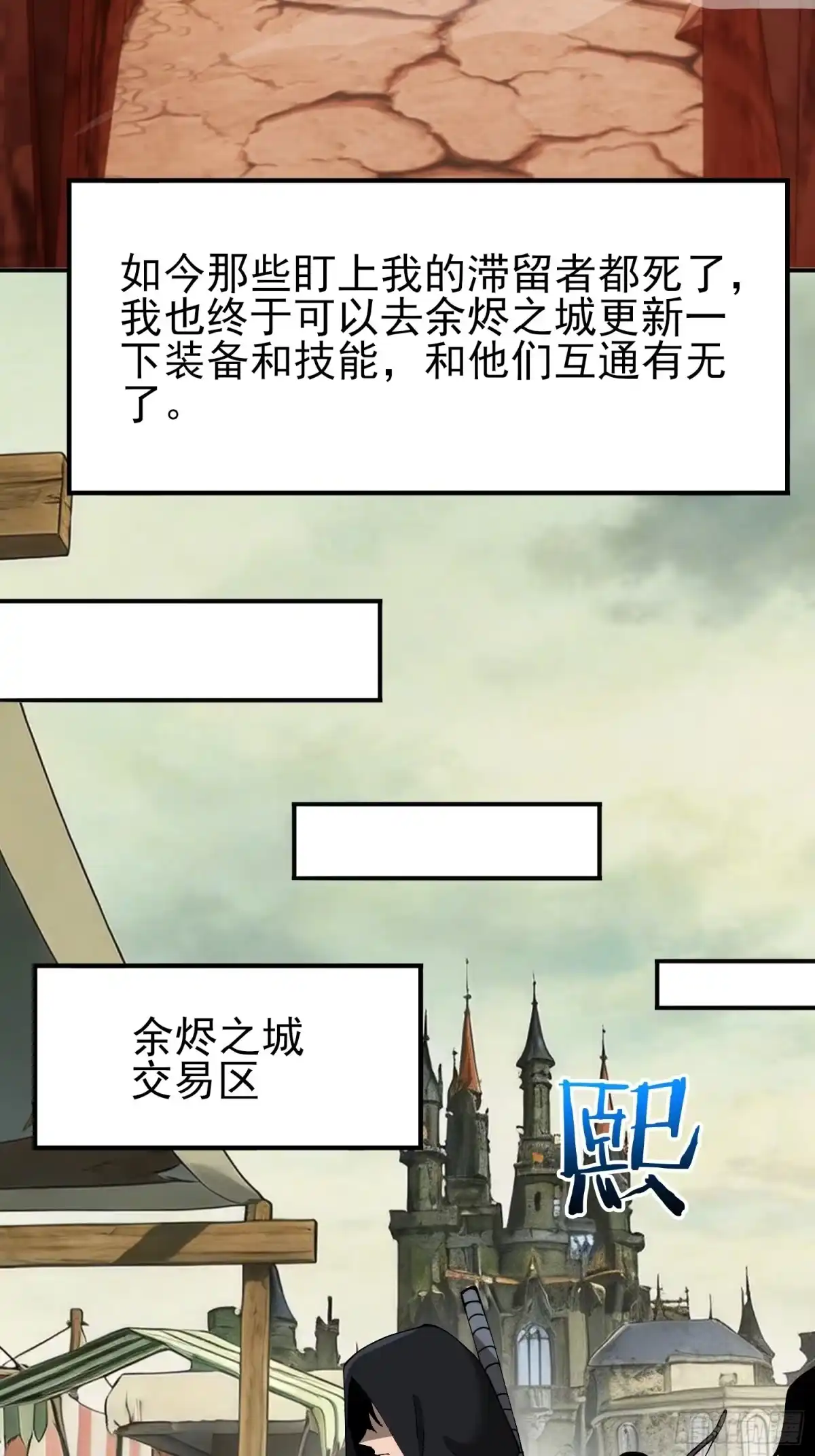 这个刺客光明磊落 07 第9页