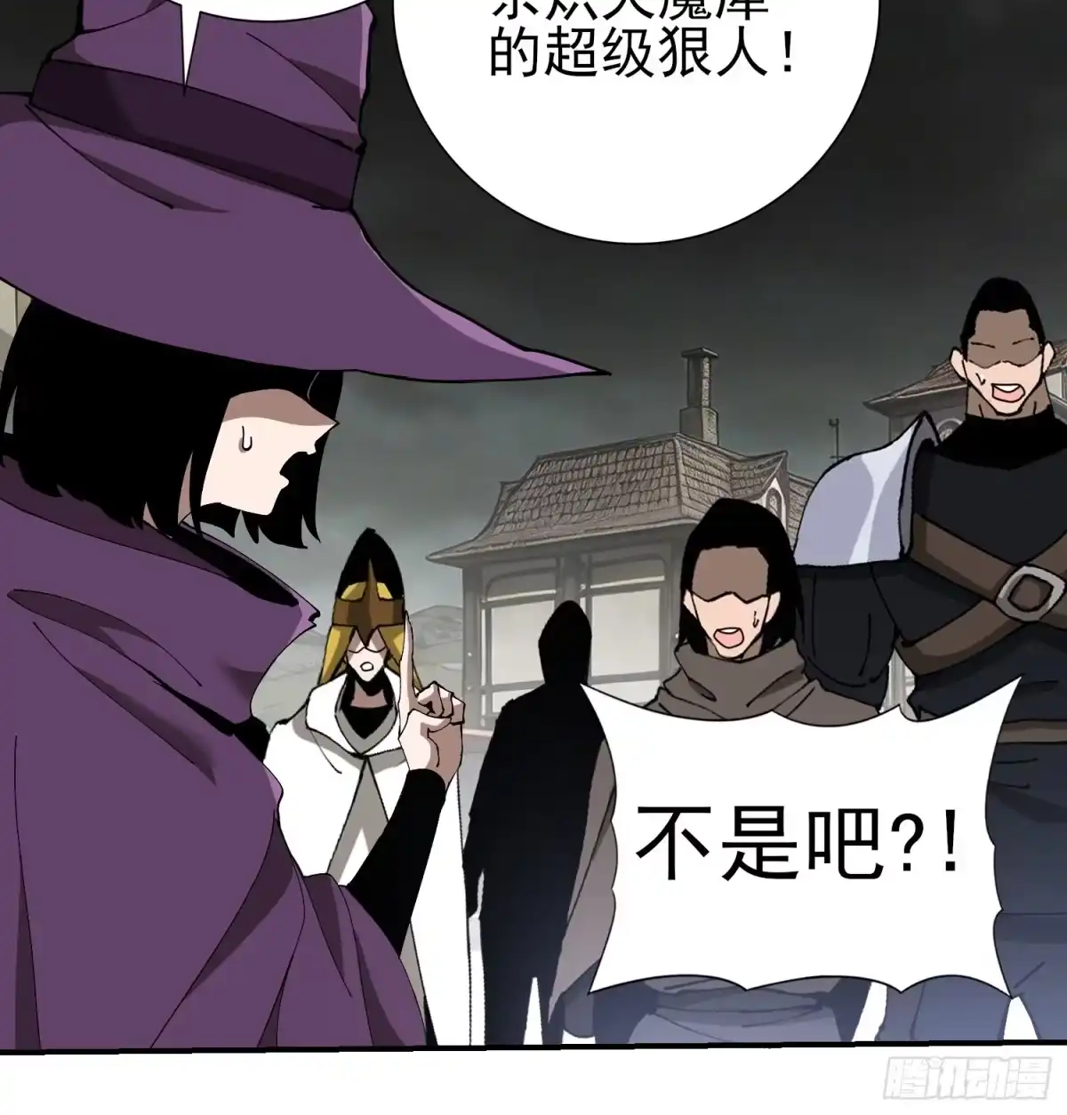 这个刺客光明磊落 08 第10页