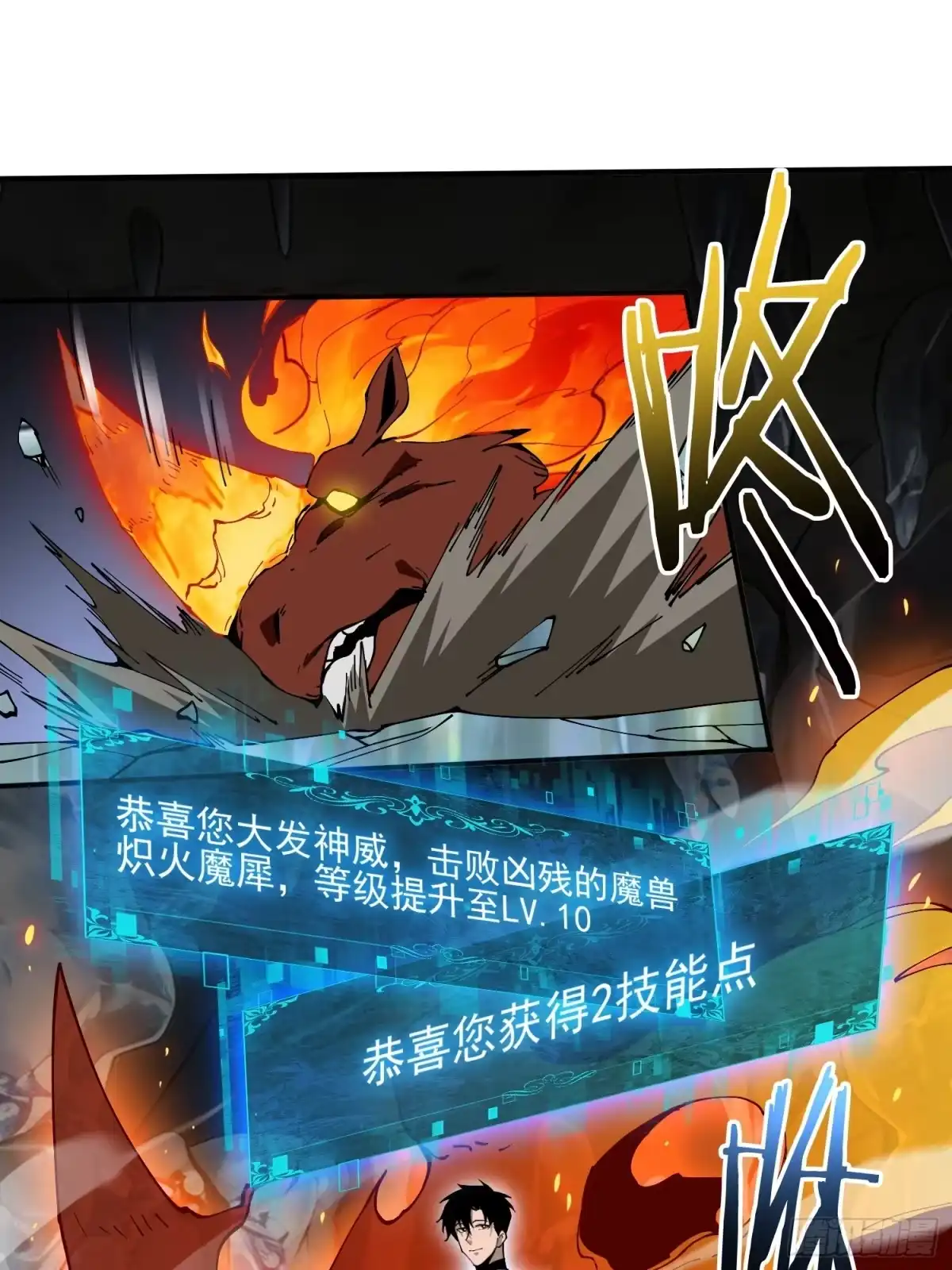 这个刺客光明磊落 08 第11页
