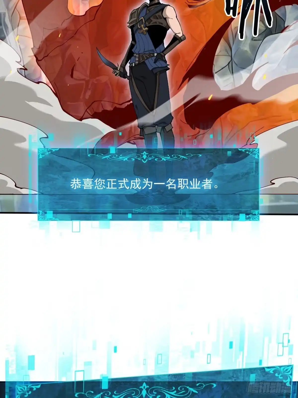 这个刺客光明磊落 08 第12页
