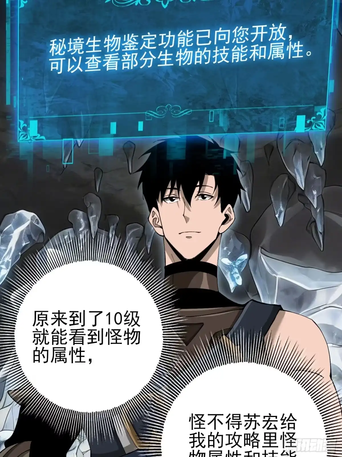 这个刺客光明磊落 08 第13页
