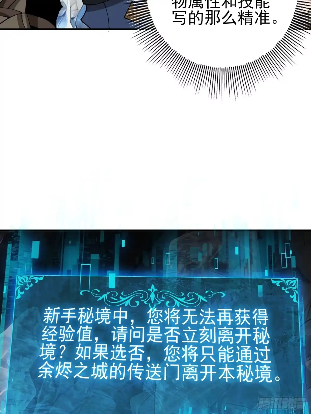 这个刺客光明磊落 08 第14页