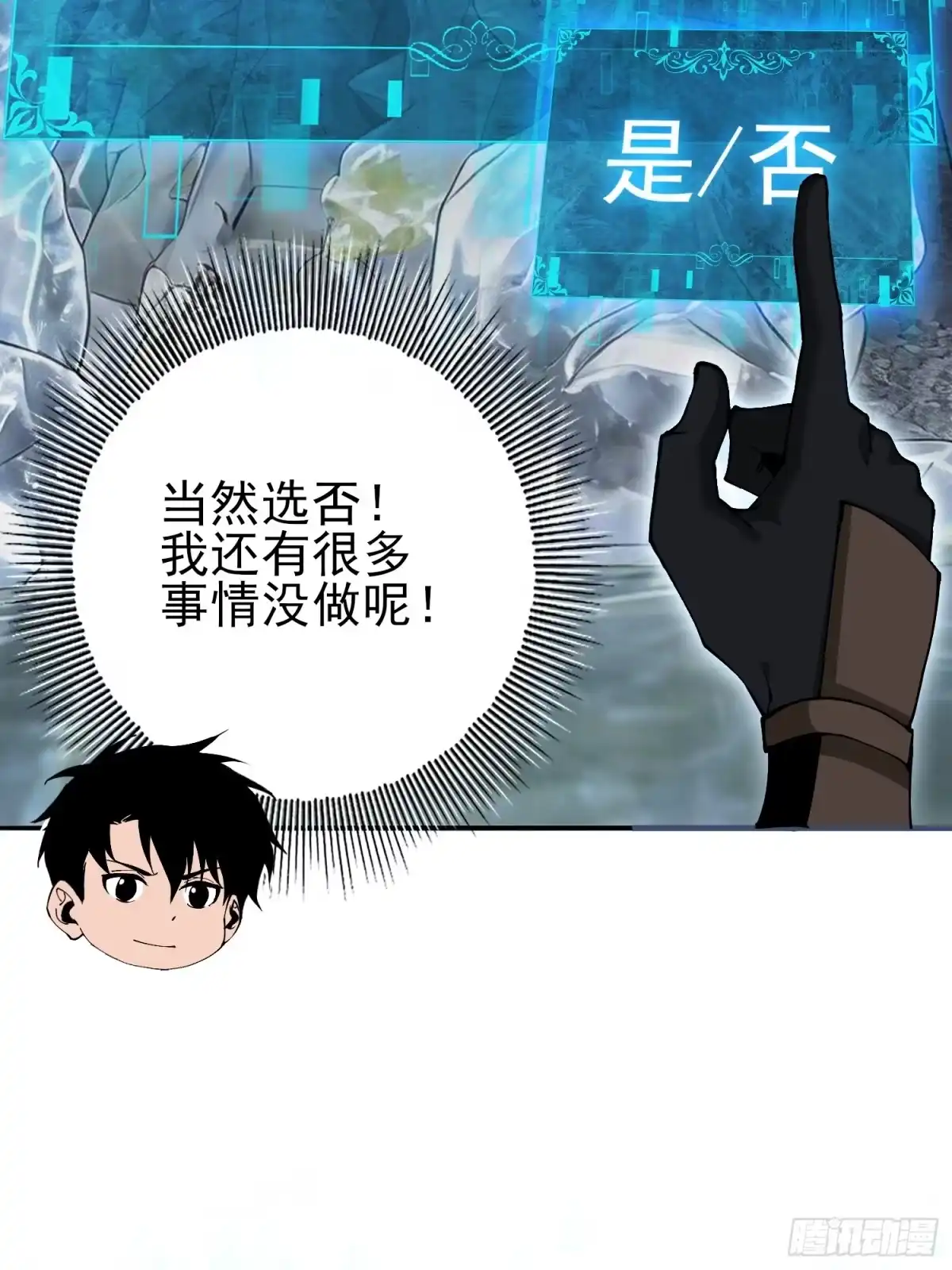 这个刺客光明磊落 08 第15页