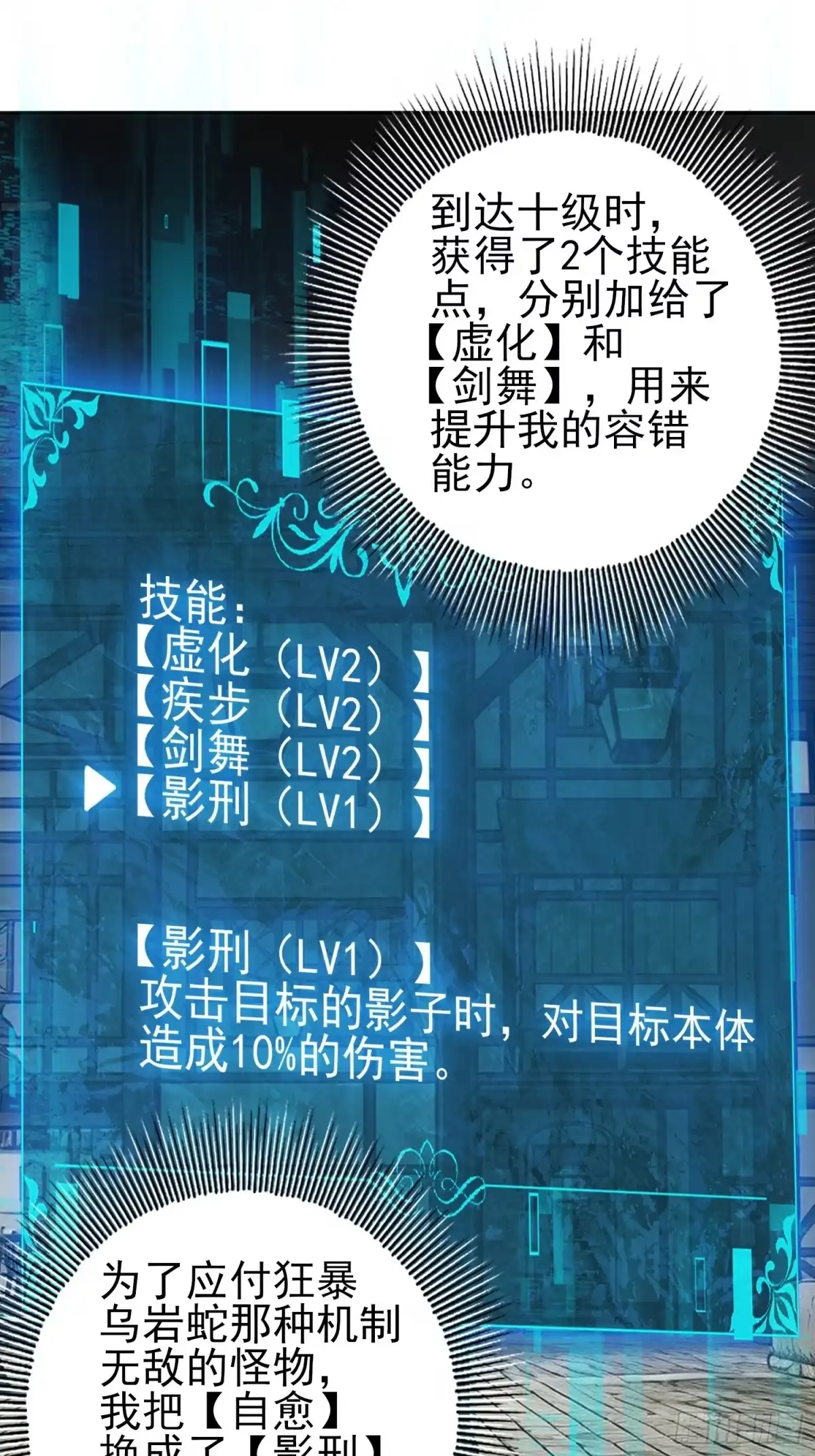 这个刺客光明磊落 08 第25页