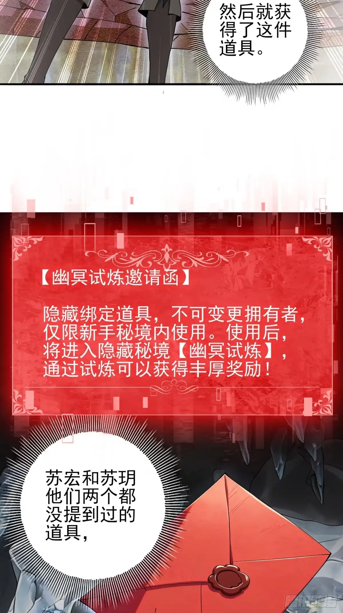 这个刺客光明磊落 08 第3页