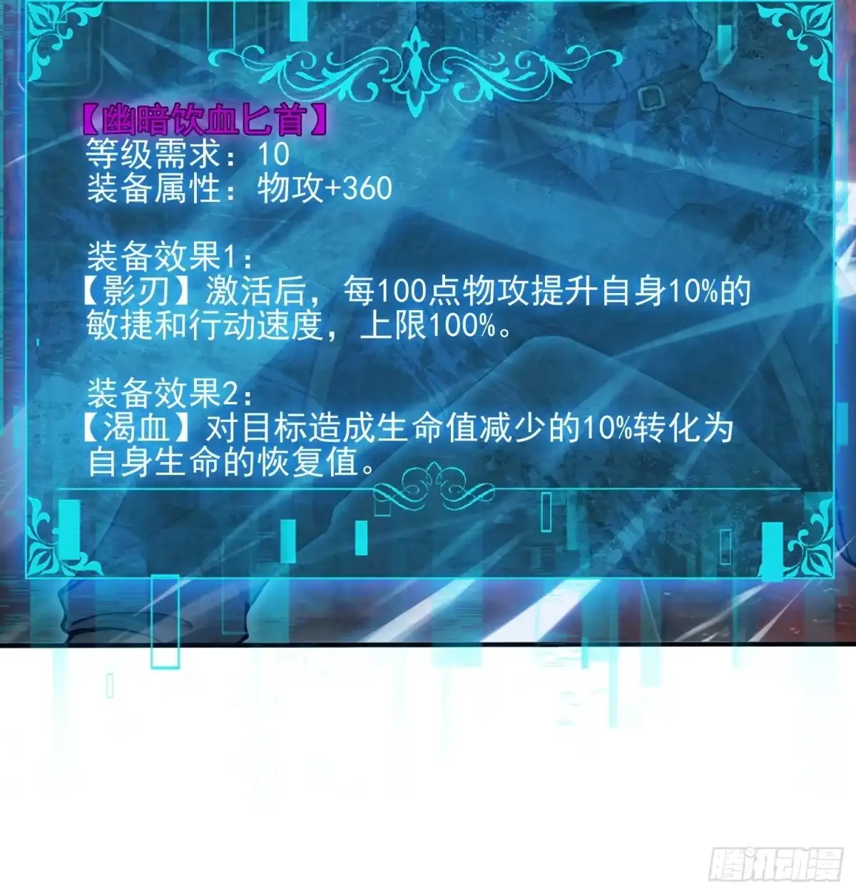 这个刺客光明磊落 08 第42页