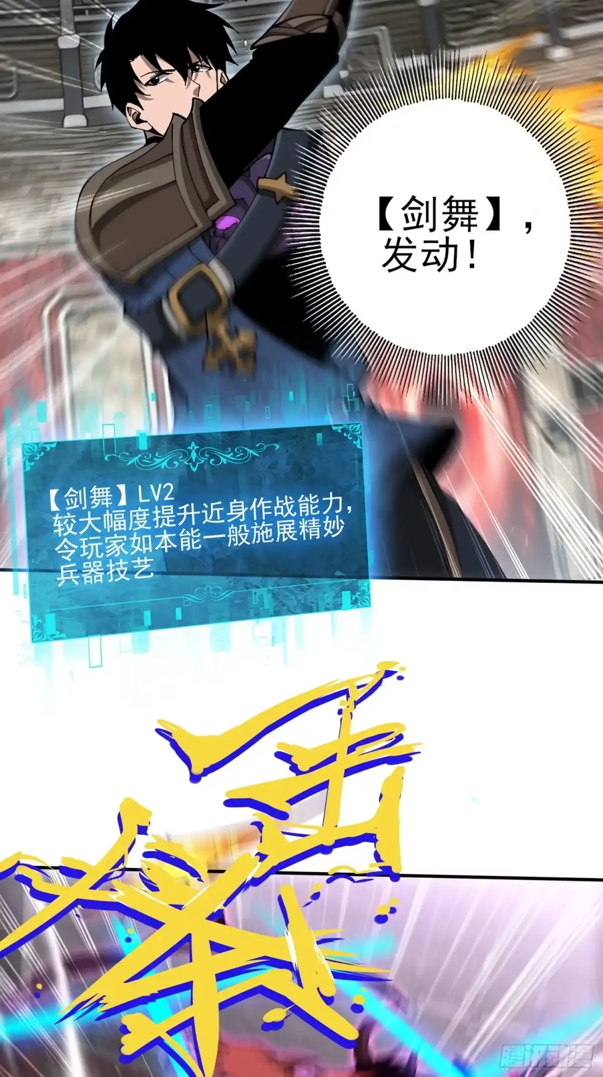 这个刺客光明磊落 08 第46页