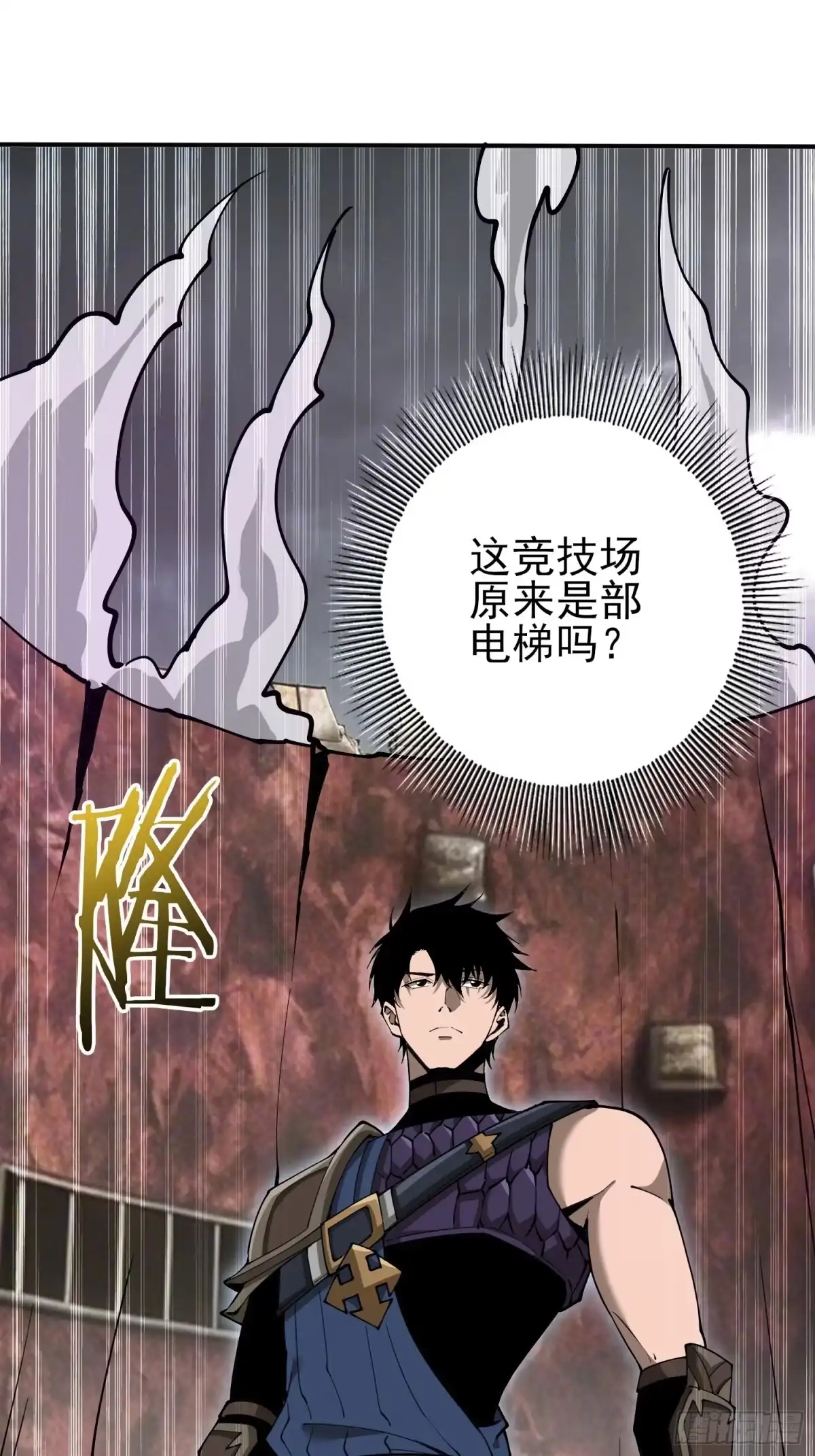 这个刺客光明磊落 08 第52页