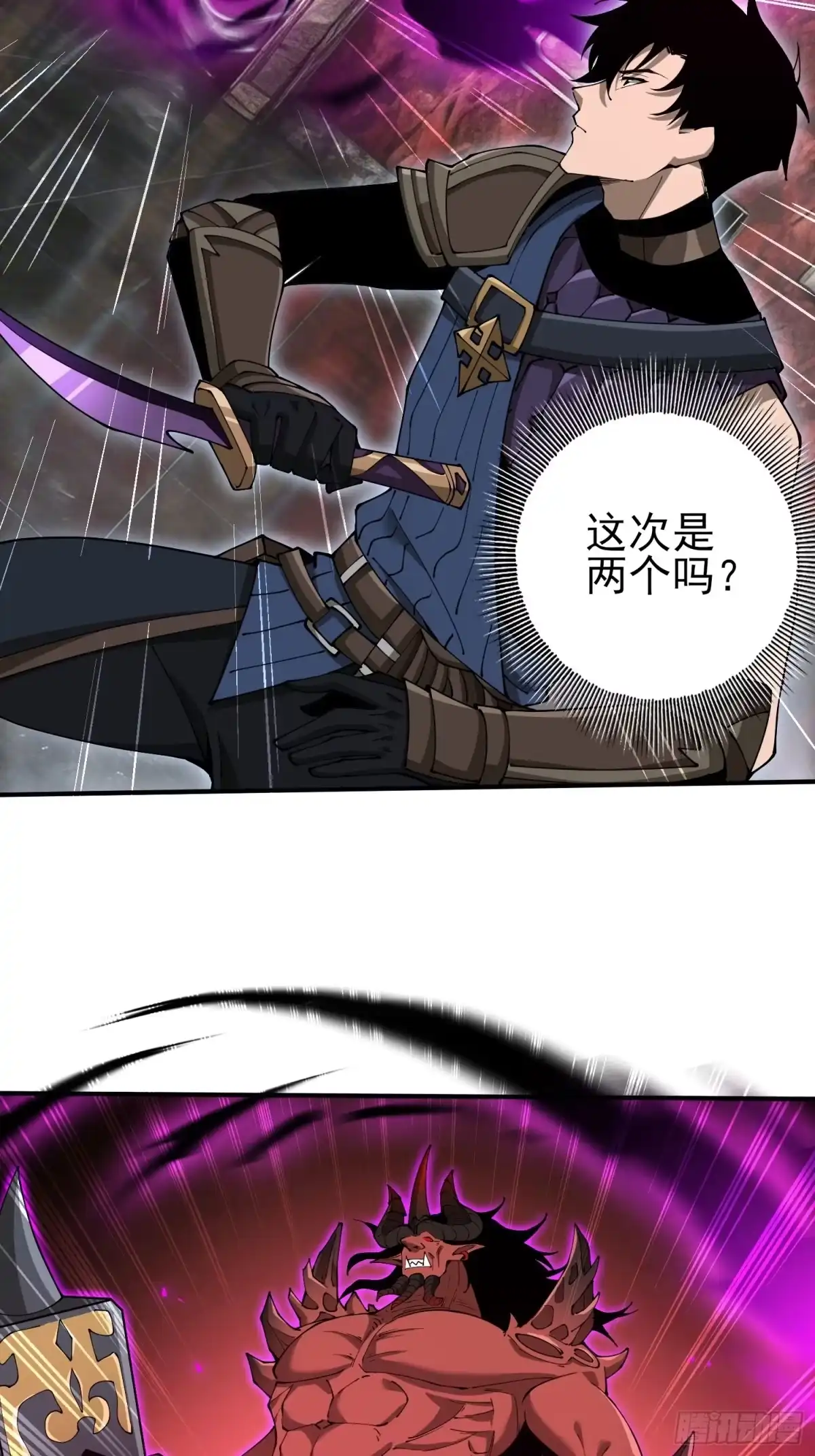 这个刺客光明磊落 08 第55页
