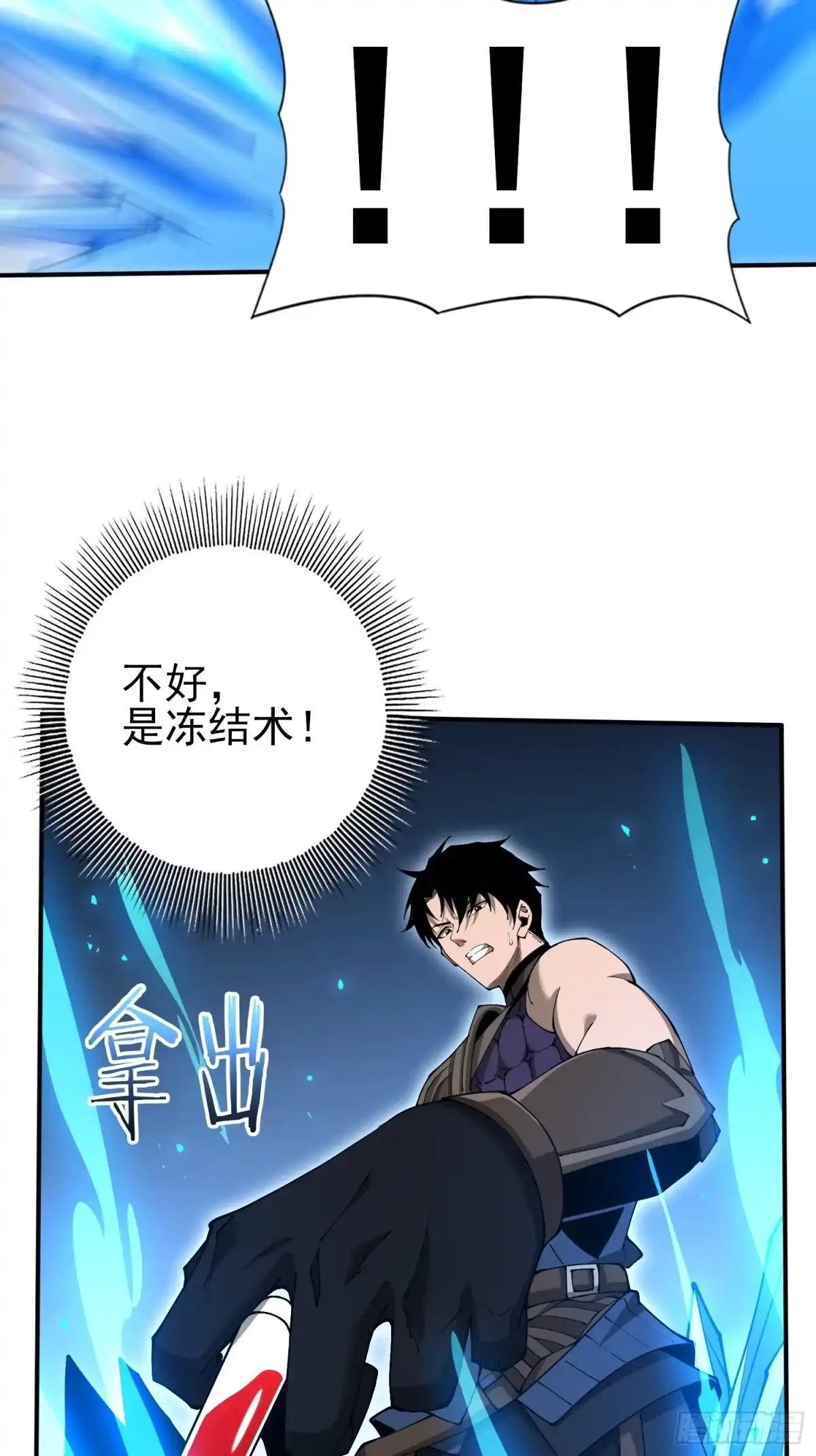 这个刺客光明磊落 08 第59页