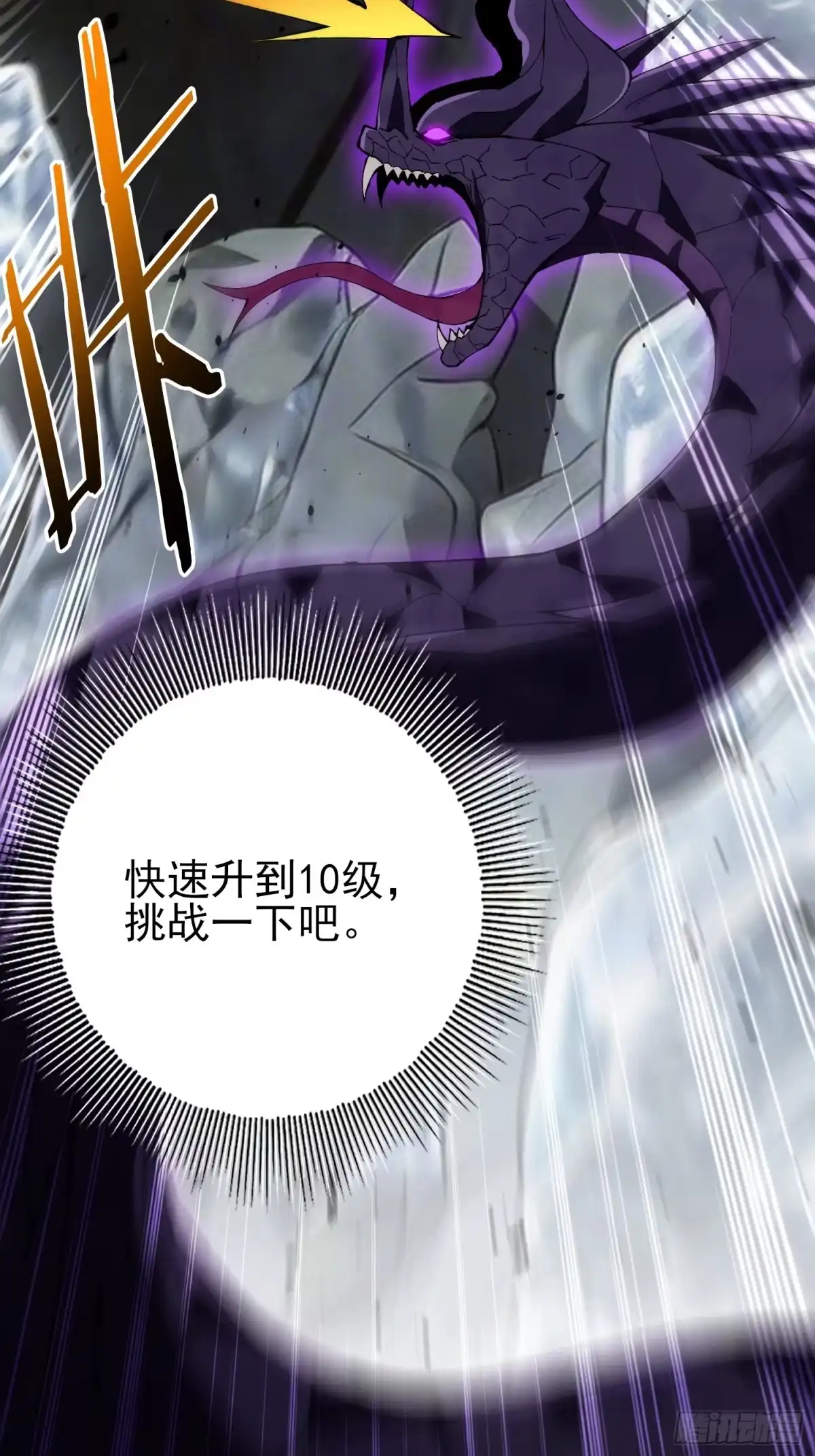这个刺客光明磊落 08 第7页