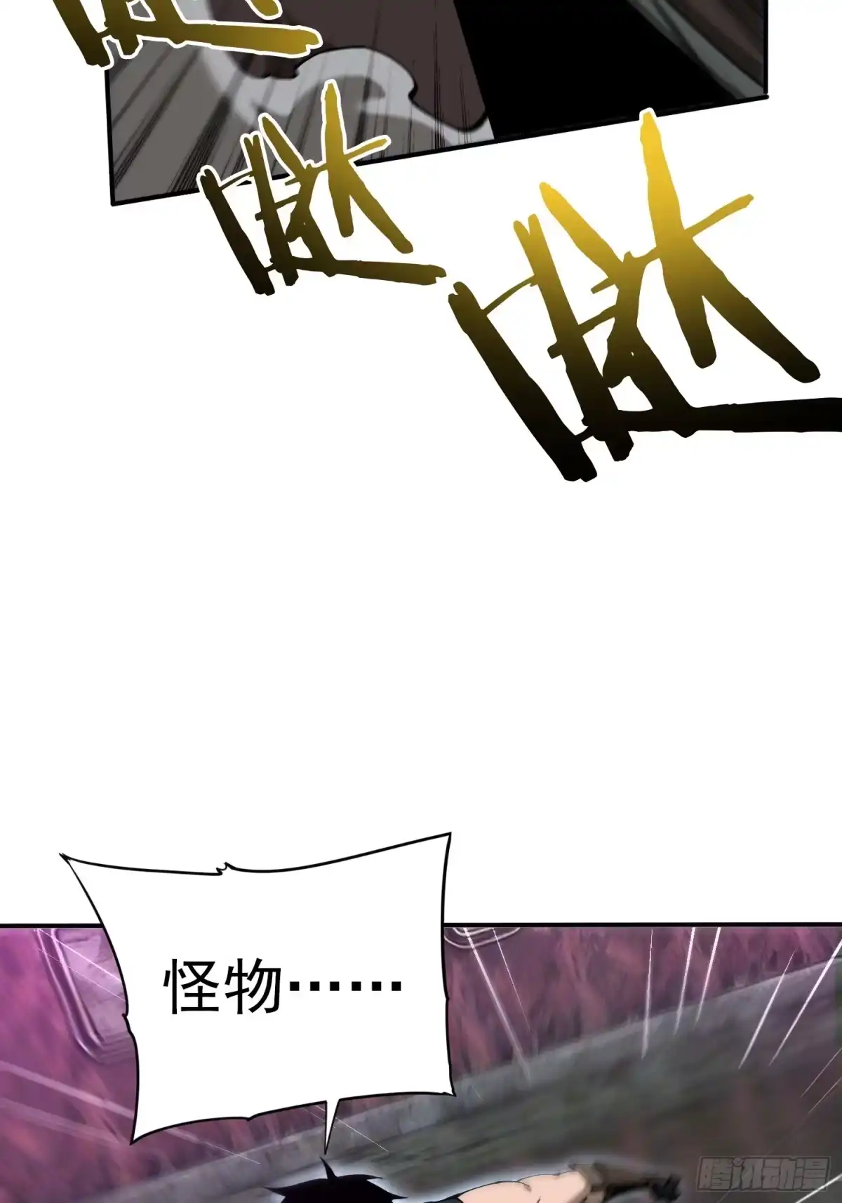 这个刺客光明磊落 08 第74页