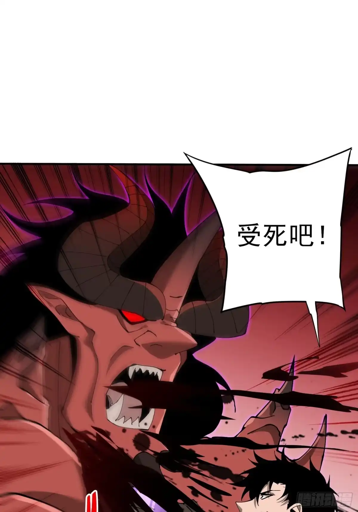 这个刺客光明磊落 08 第76页