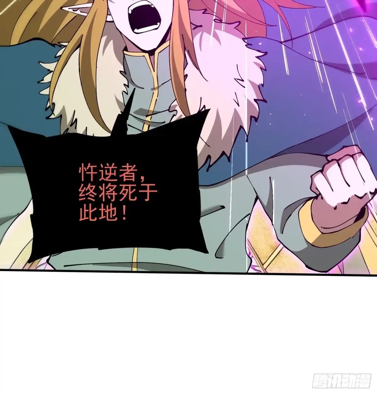 这个刺客光明磊落 11 这个刺客，归家 第19页