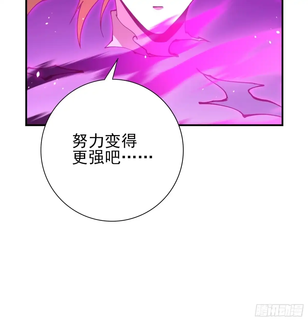 这个刺客光明磊落 11 这个刺客，归家 第28页