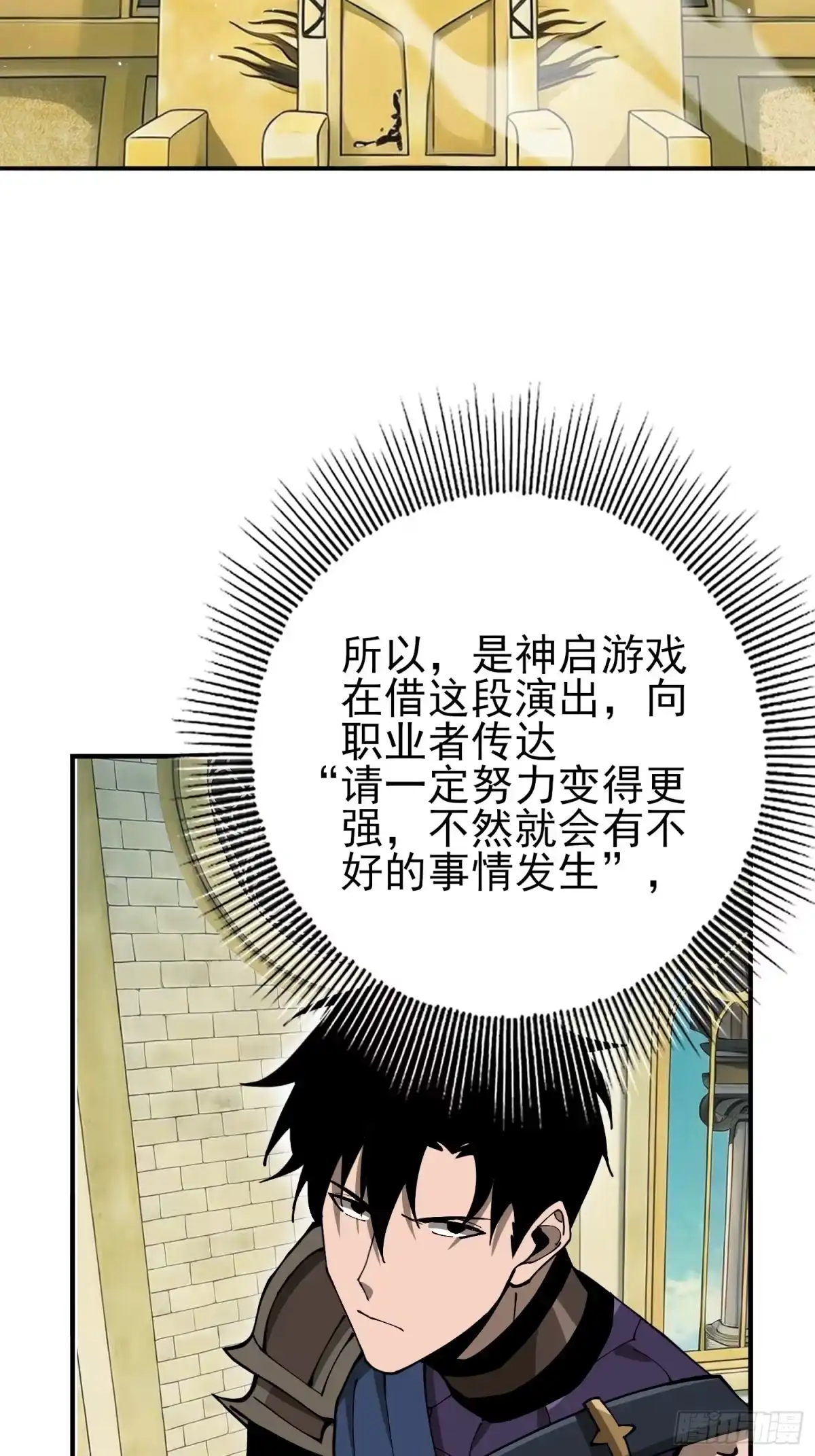 这个刺客光明磊落 11 这个刺客，归家 第30页