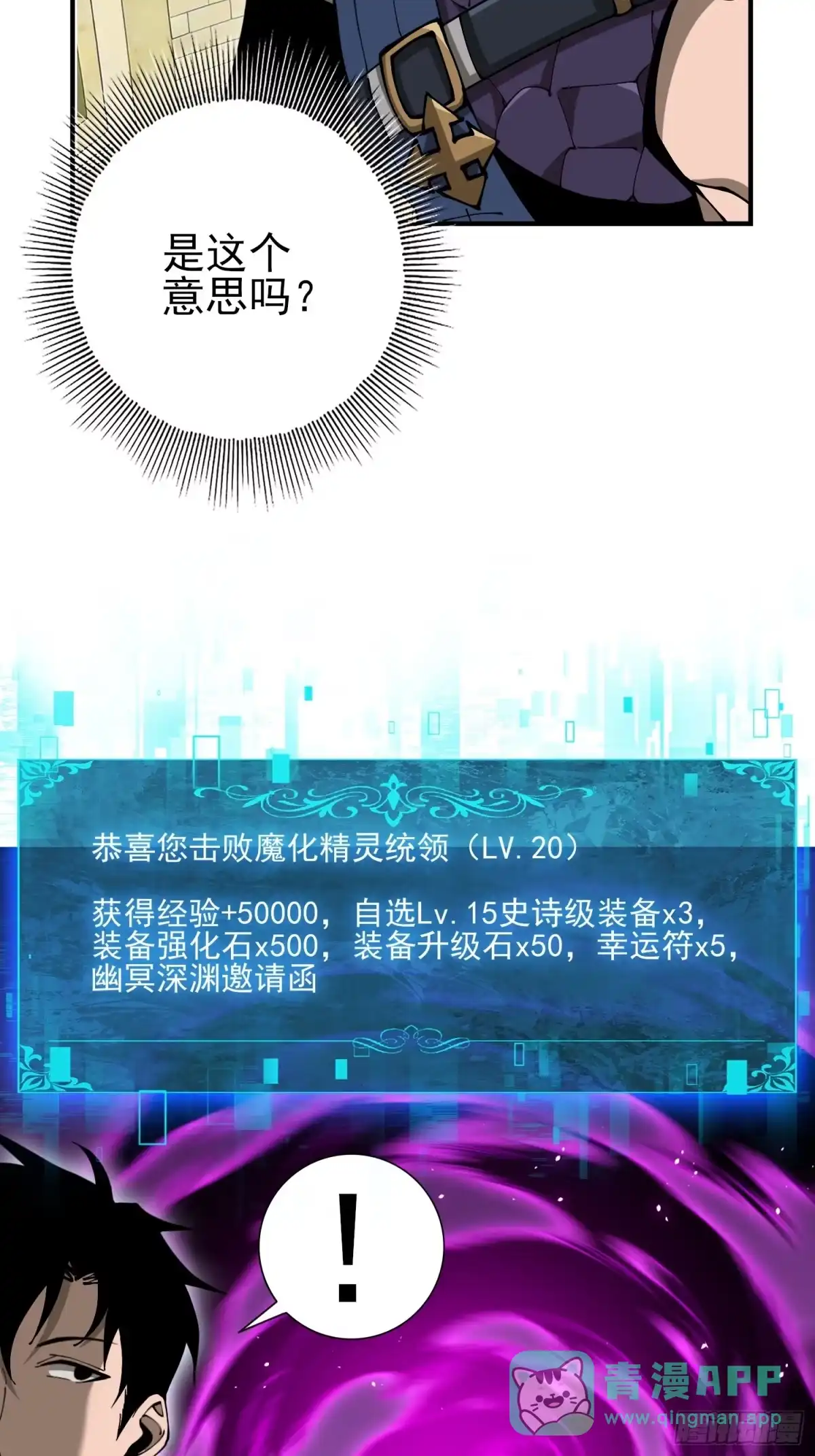 这个刺客光明磊落 11 这个刺客，归家 第31页