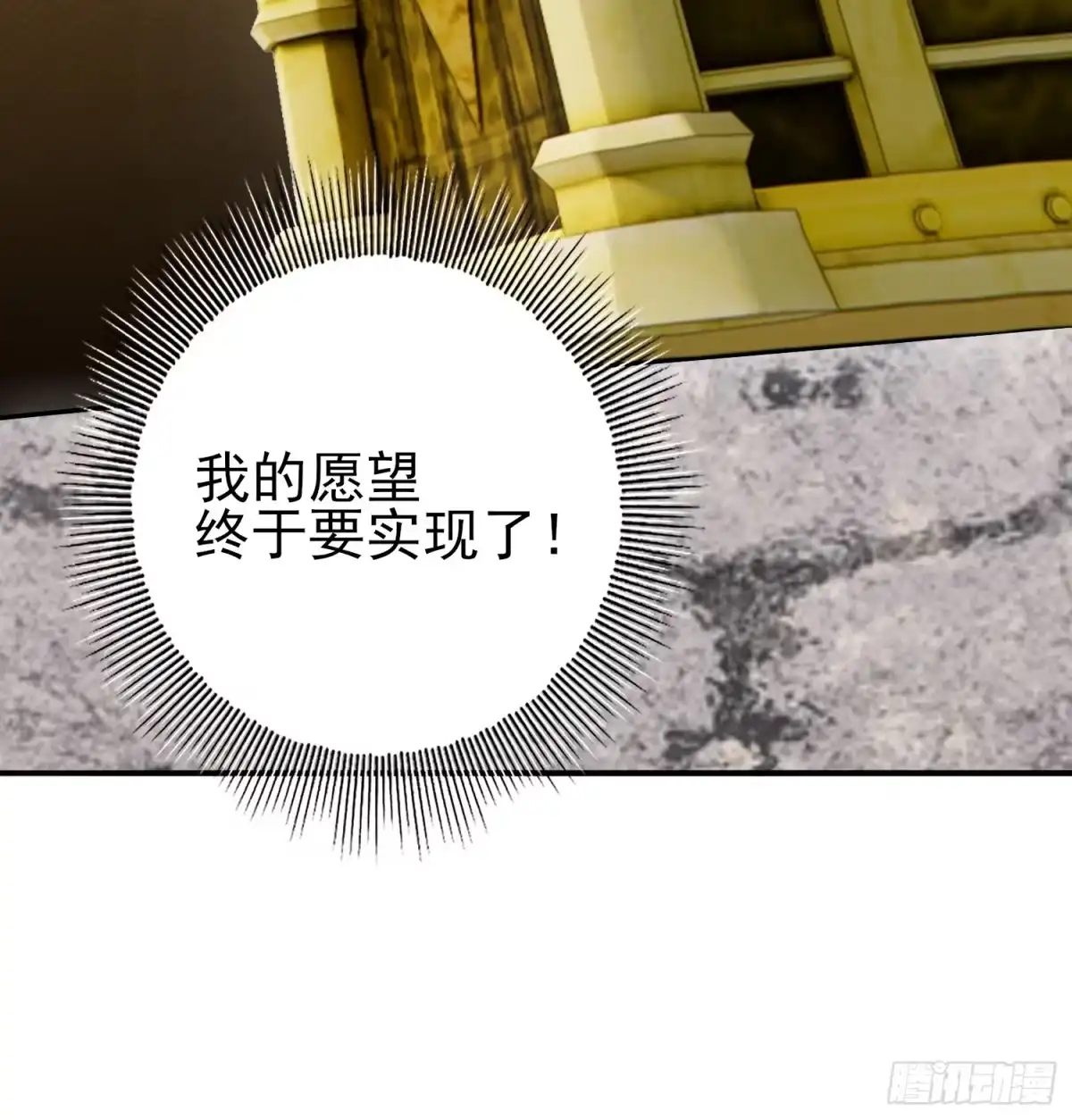 这个刺客光明磊落 11 这个刺客，归家 第37页