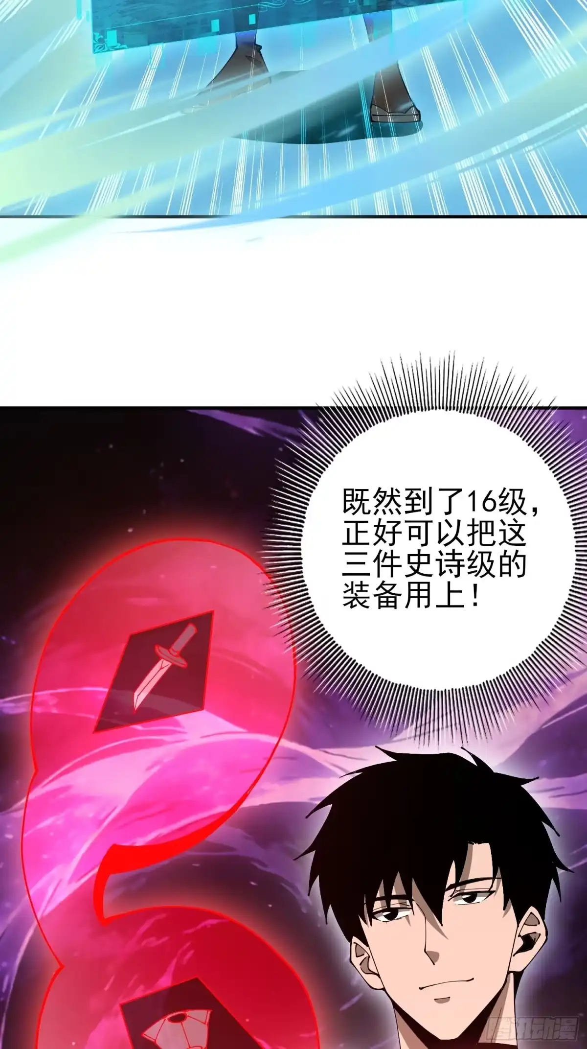 这个刺客光明磊落 11 这个刺客，归家 第45页