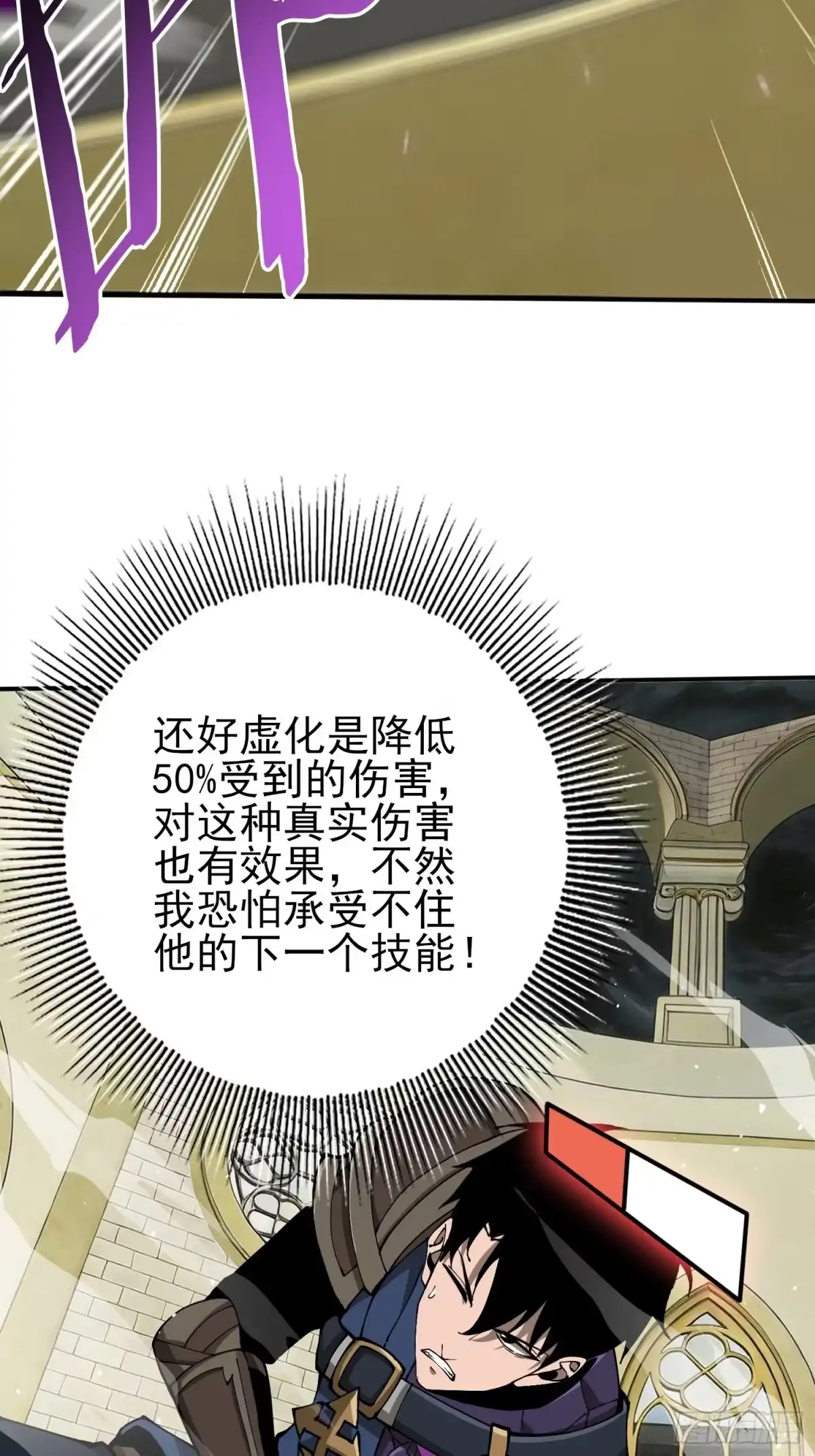 这个刺客光明磊落 11 这个刺客，归家 第9页