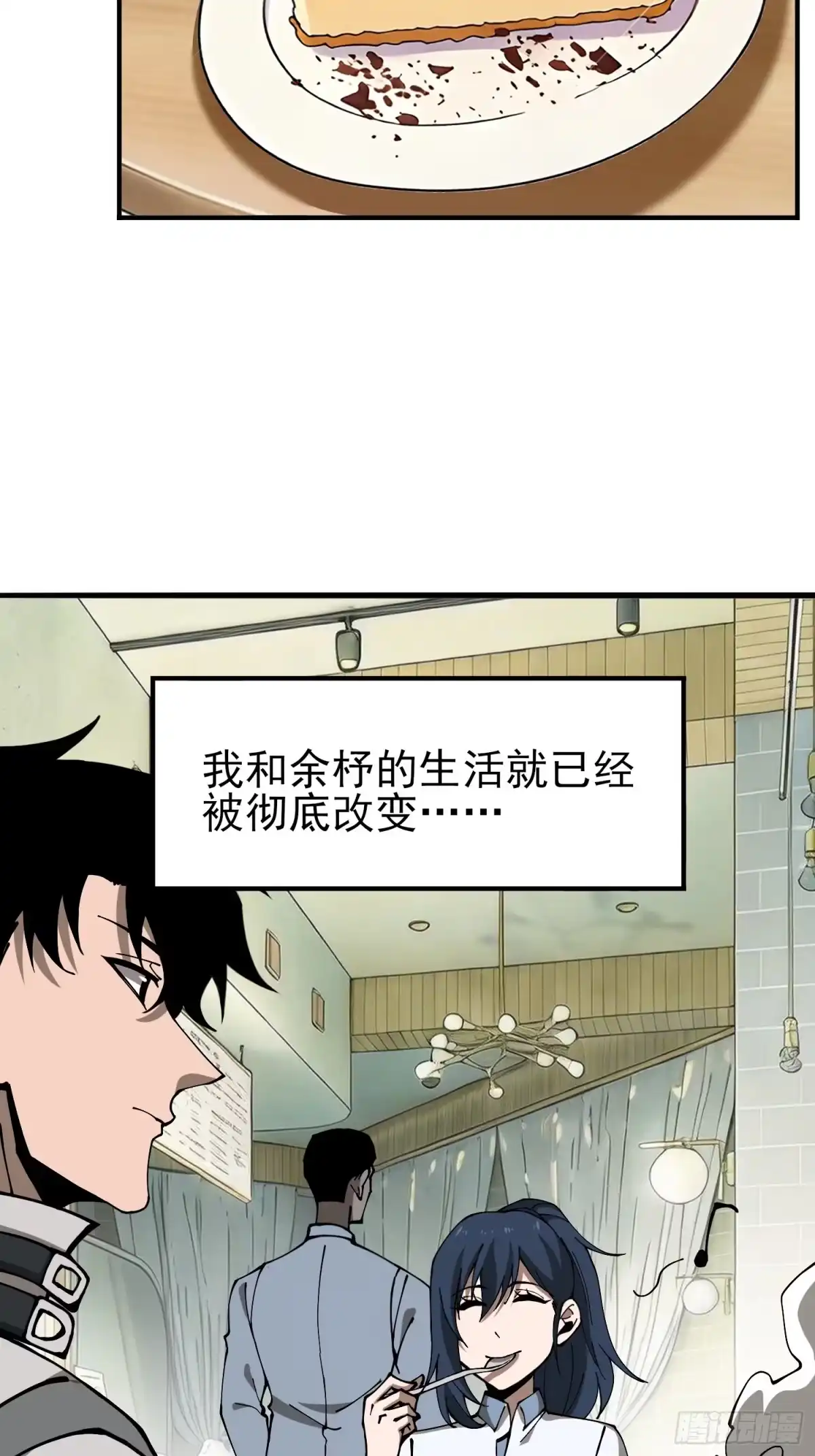 这个刺客光明磊落 12 这个刺客，温柔富有 第12页