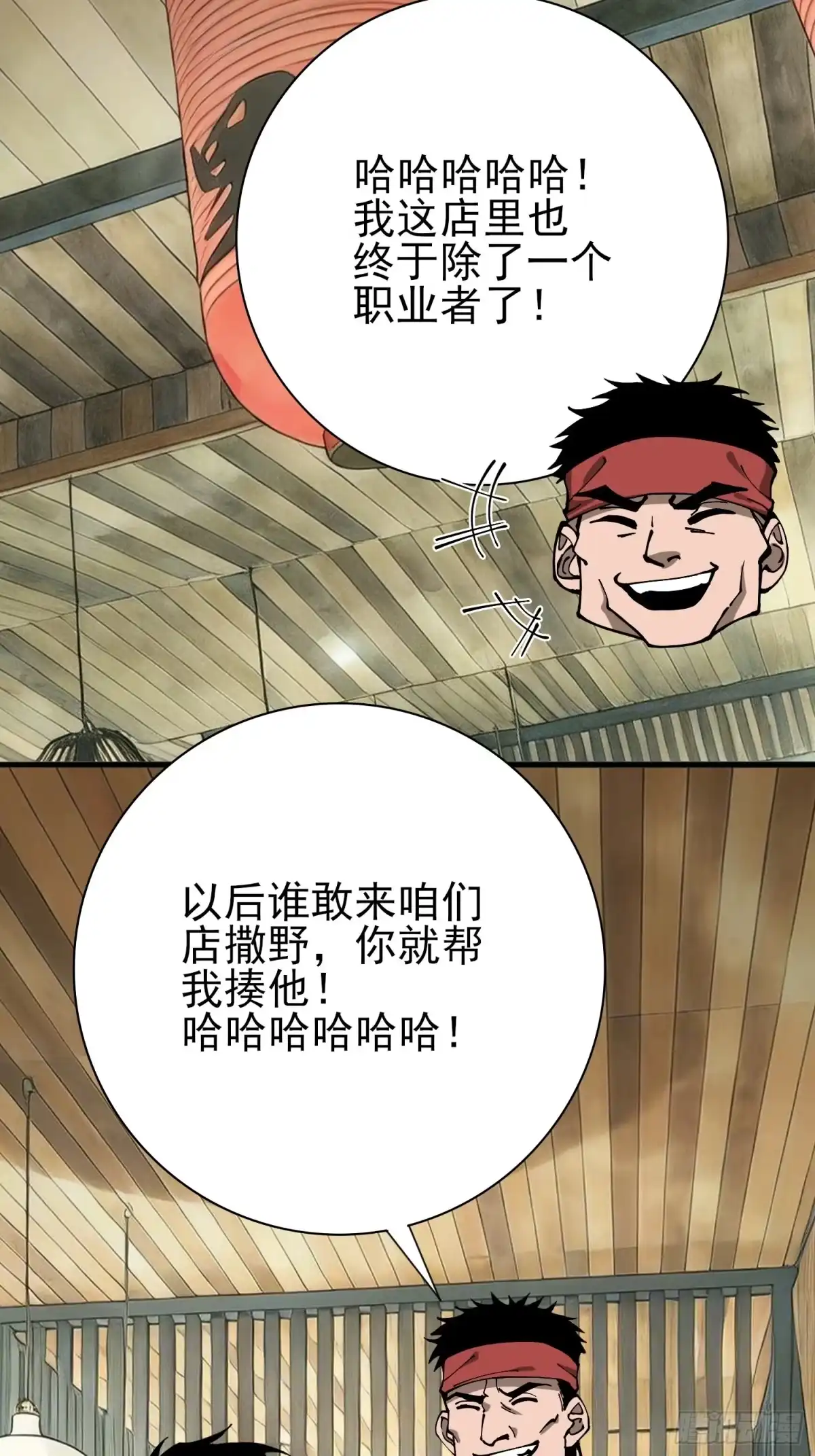 这个刺客光明磊落 12 这个刺客，温柔富有 第19页