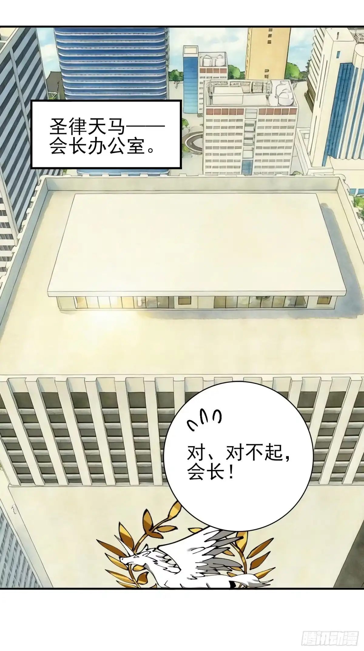 这个刺客光明磊落 12 这个刺客，温柔富有 第35页