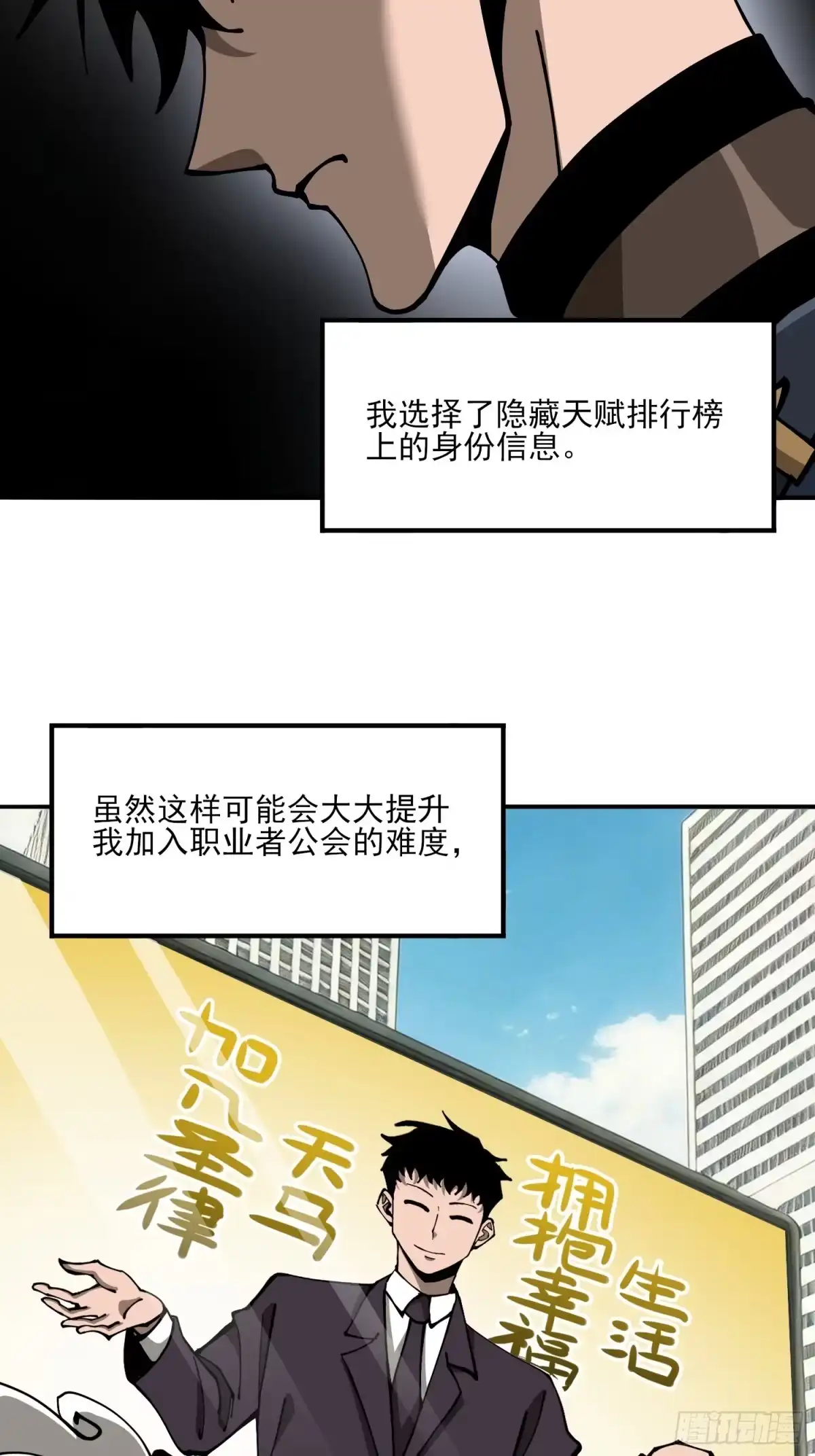 这个刺客光明磊落 12 这个刺客，温柔富有 第4页