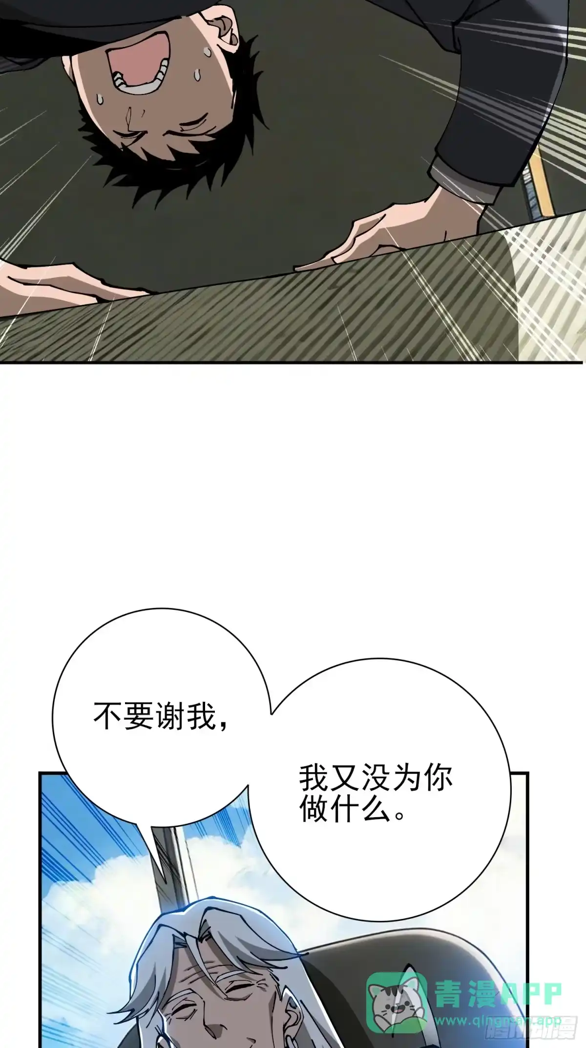 这个刺客光明磊落 12 这个刺客，温柔富有 第41页