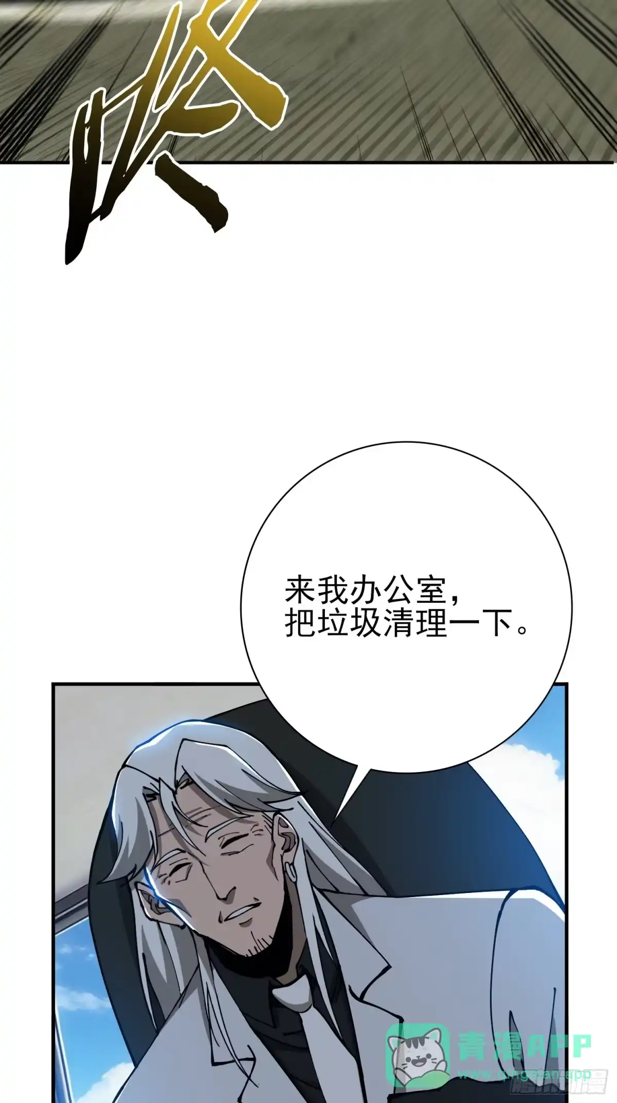 这个刺客光明磊落 12 这个刺客，温柔富有 第46页