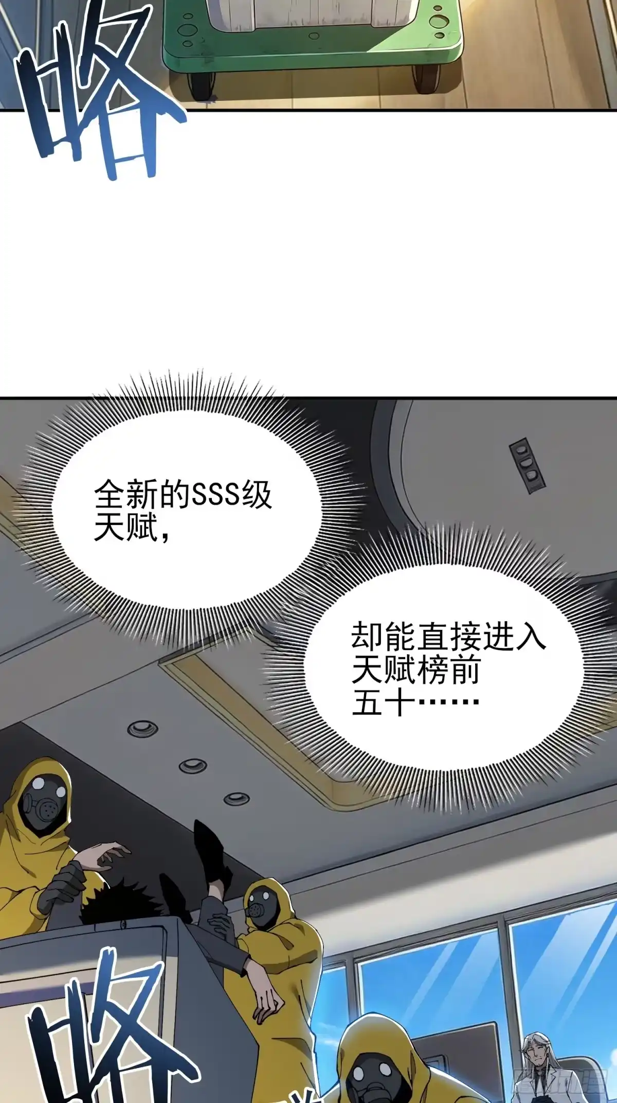 这个刺客光明磊落 12 这个刺客，温柔富有 第49页