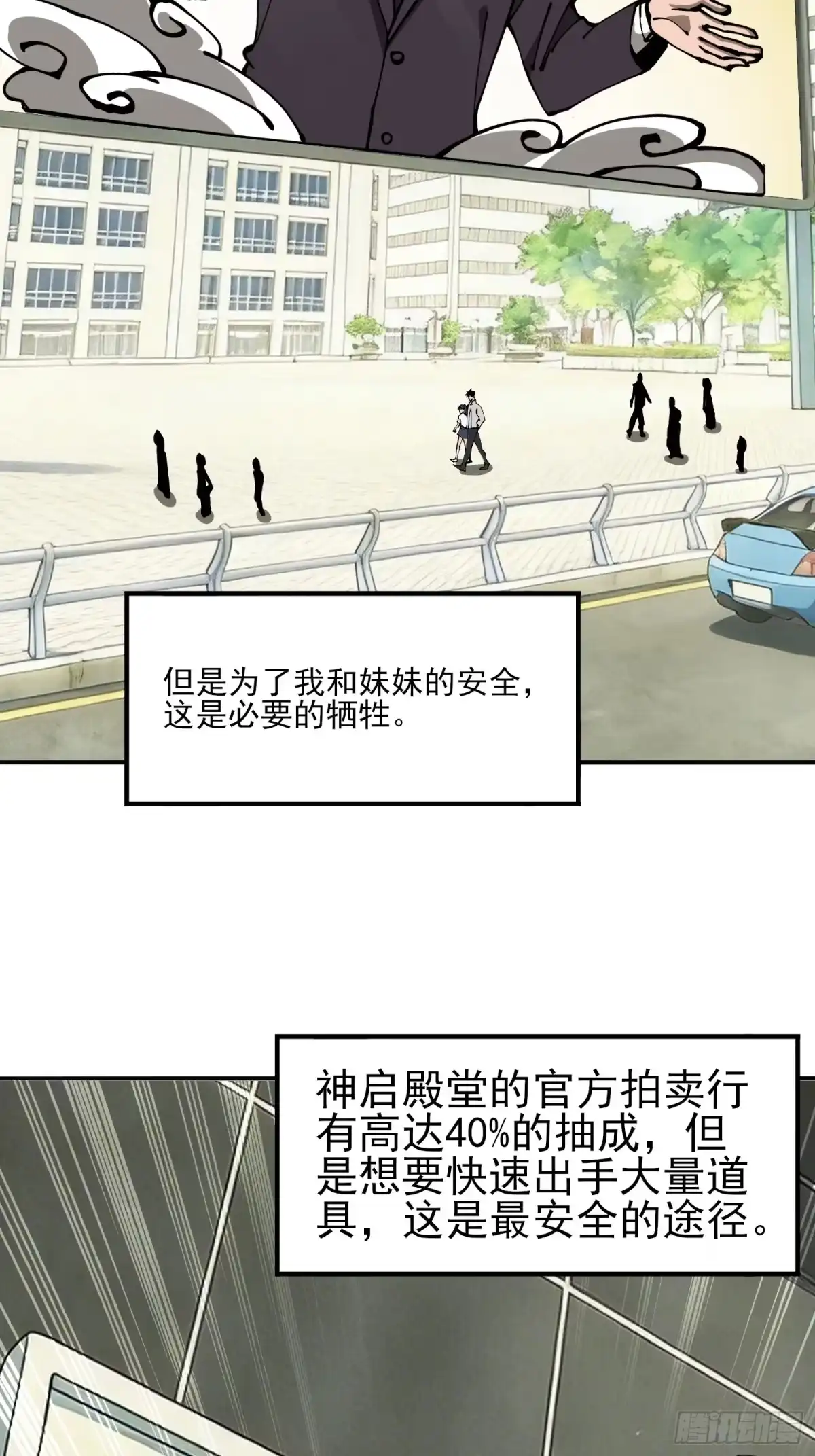 这个刺客光明磊落 12 这个刺客，温柔富有 第5页