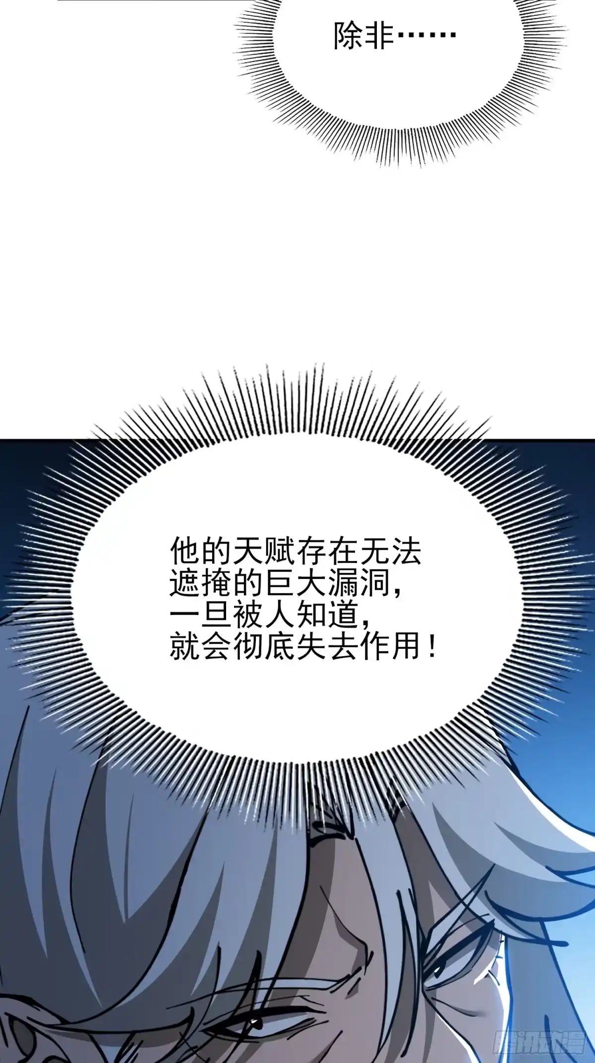 这个刺客光明磊落 12 这个刺客，温柔富有 第55页