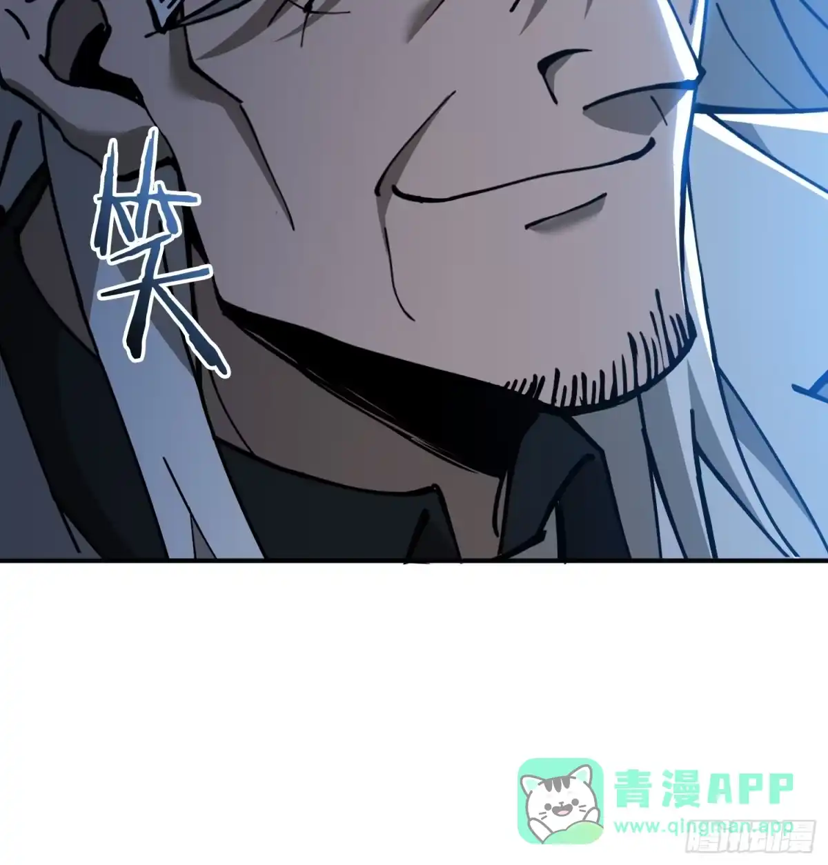 这个刺客光明磊落 12 这个刺客，温柔富有 第56页