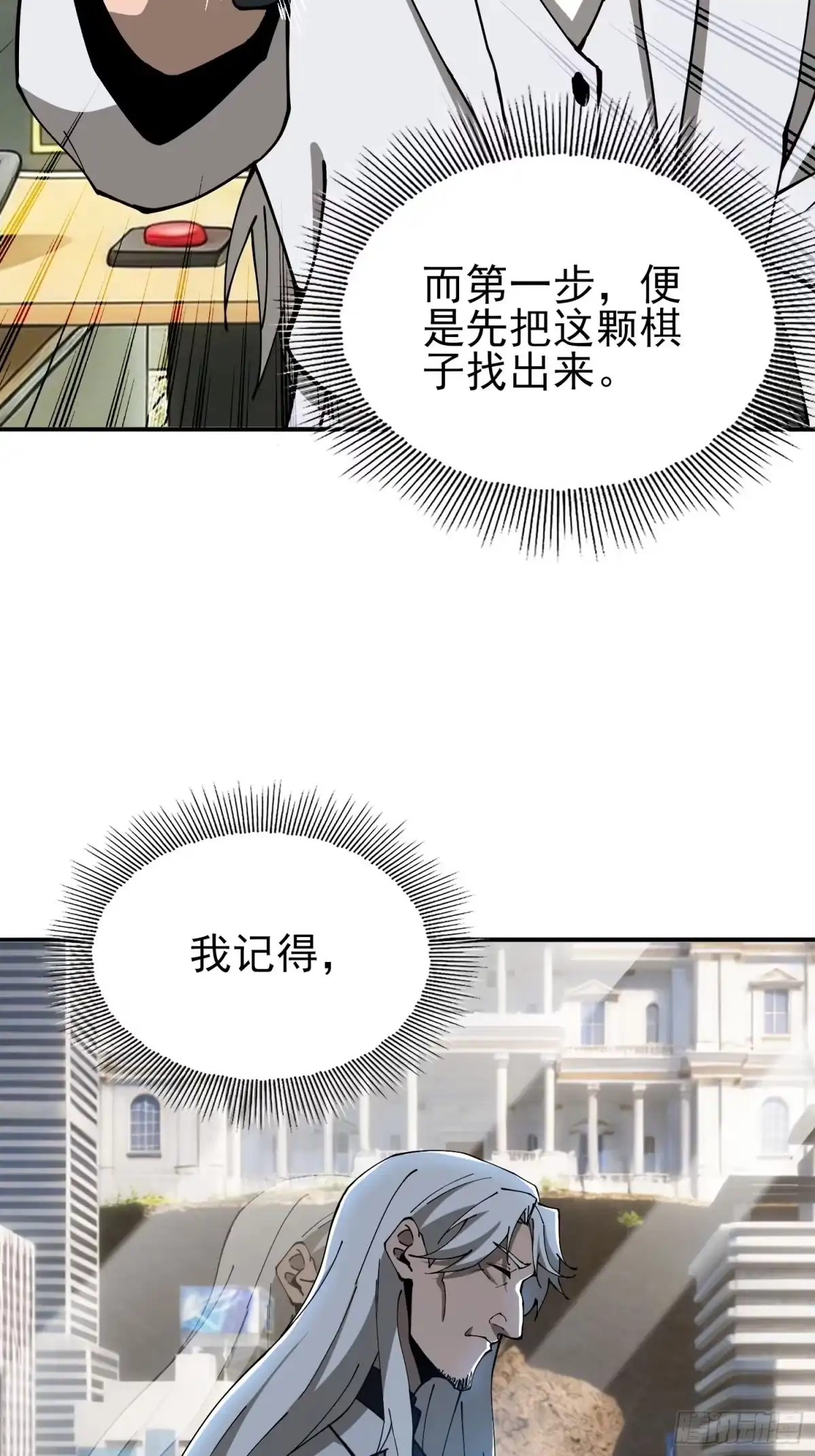 这个刺客光明磊落 12 这个刺客，温柔富有 第59页