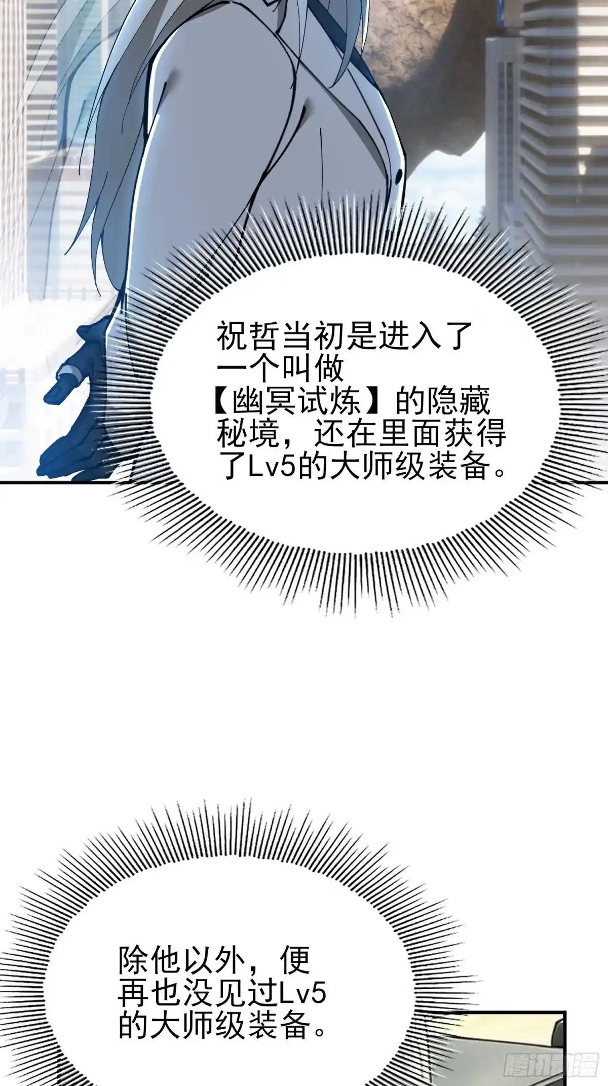 这个刺客光明磊落 12 这个刺客，温柔富有 第60页