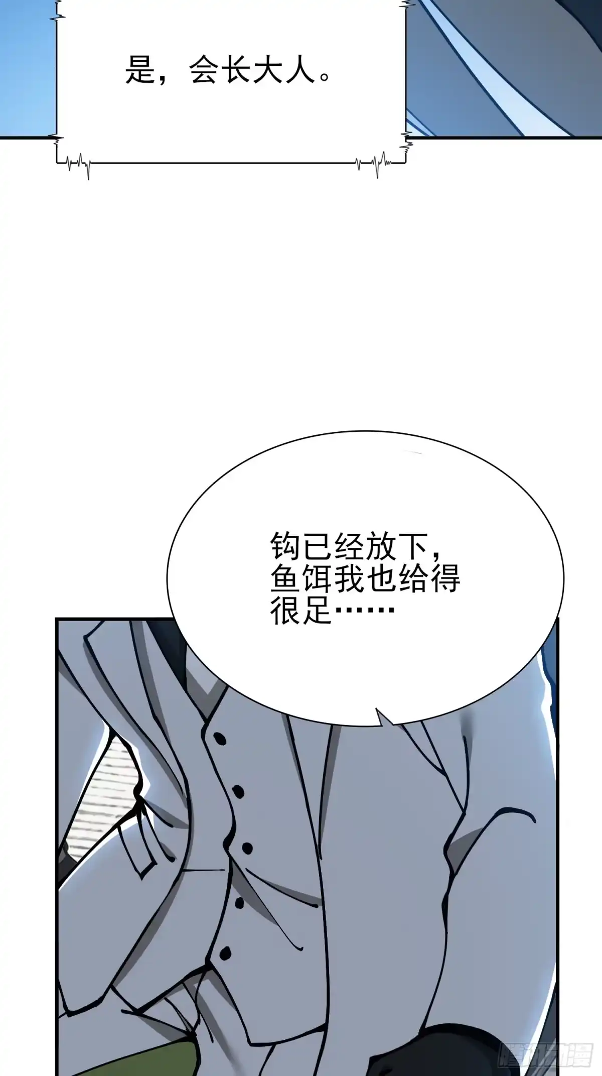 这个刺客光明磊落 12 这个刺客，温柔富有 第64页