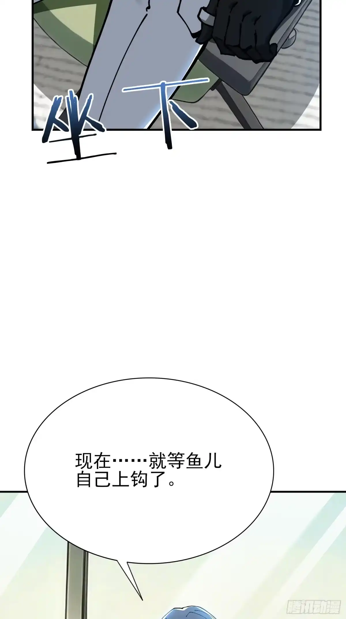 这个刺客光明磊落 12 这个刺客，温柔富有 第65页