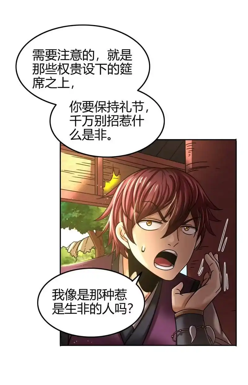 战国千年_h 101 拉虎皮扯大旗 第10页