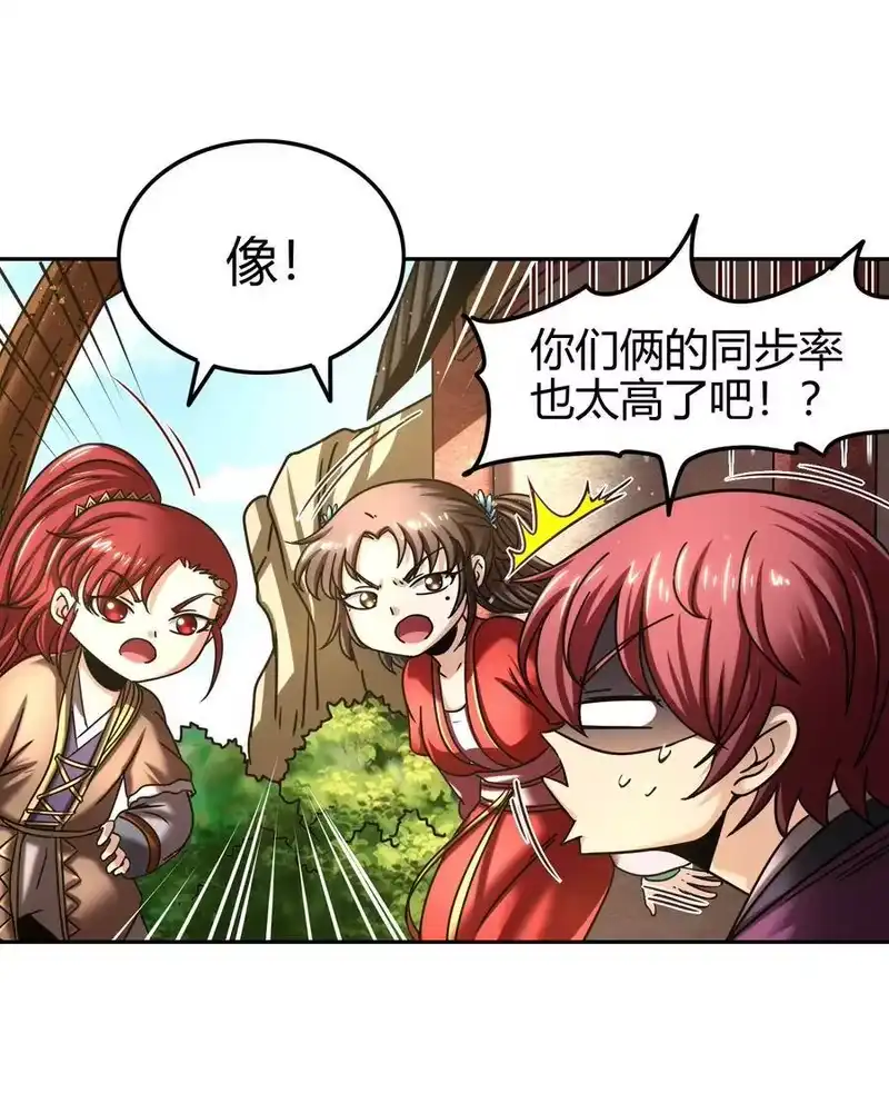 战国千年_h 101 拉虎皮扯大旗 第11页