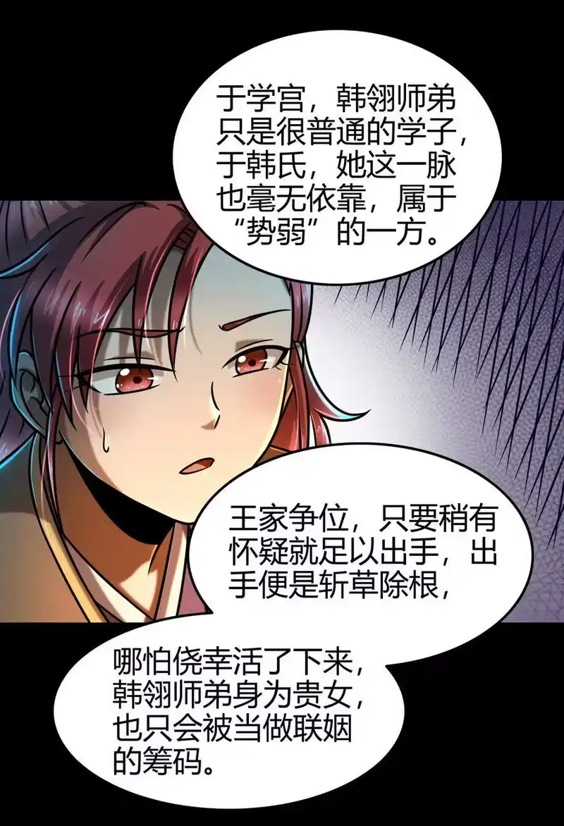 战国千年_h 101 拉虎皮扯大旗 第32页