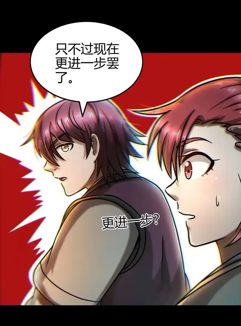战国千年_h 101 拉虎皮扯大旗 第36页