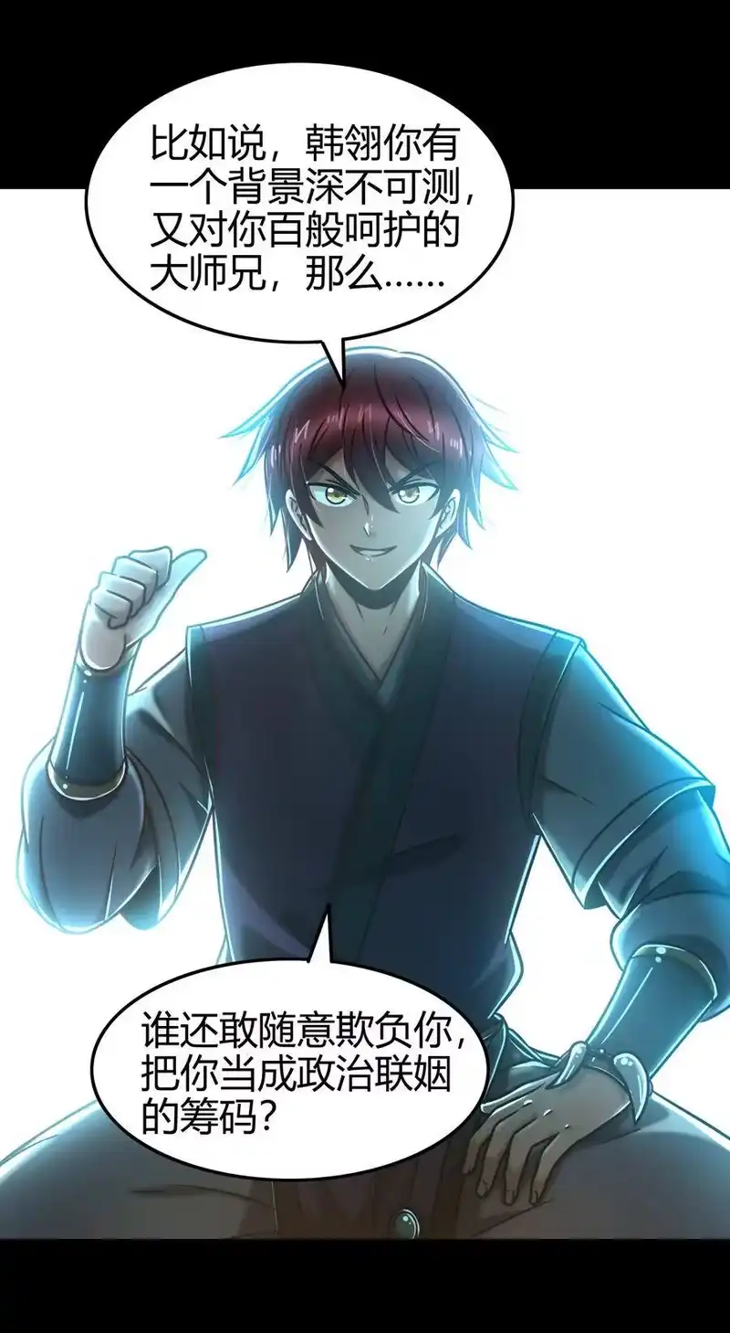 战国千年_h 101 拉虎皮扯大旗 第37页