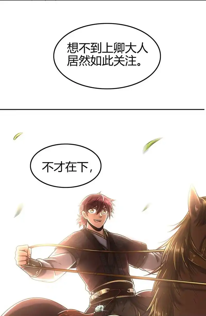 战国千年_h 101 拉虎皮扯大旗 第40页