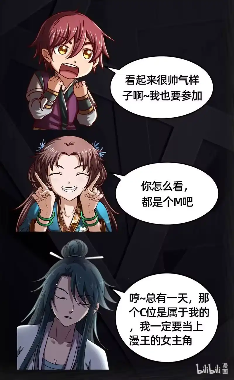 战国千年_h 101 拉虎皮扯大旗 第43页