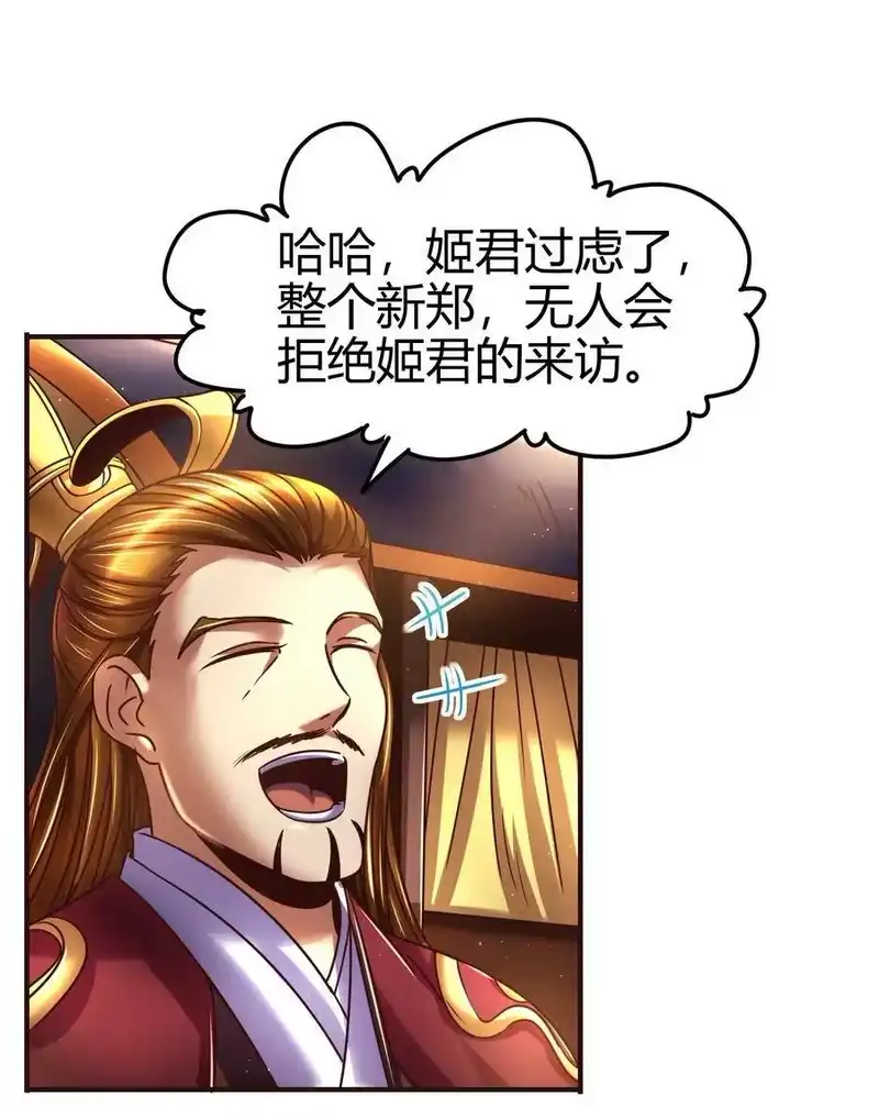 战国千年_h 102 周室贵胄 第12页
