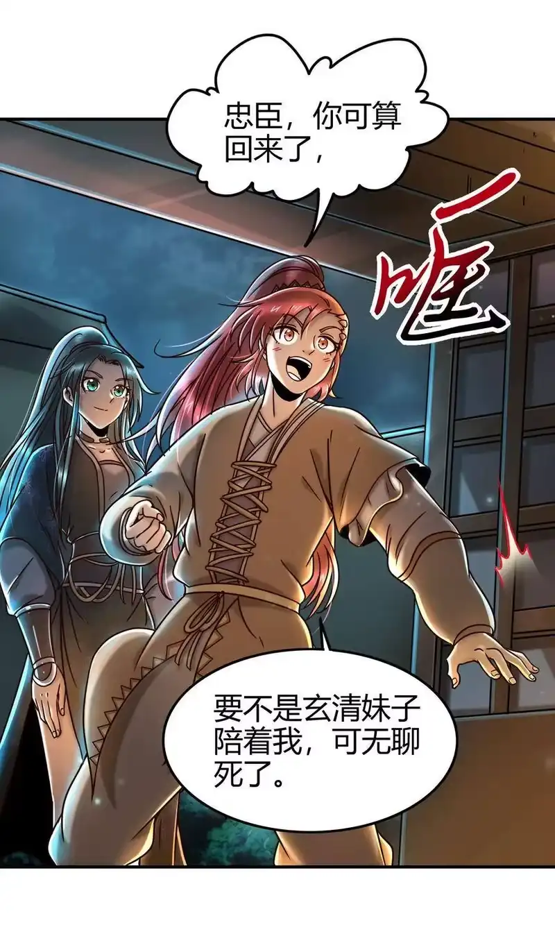 战国千年_h 102 周室贵胄 第15页
