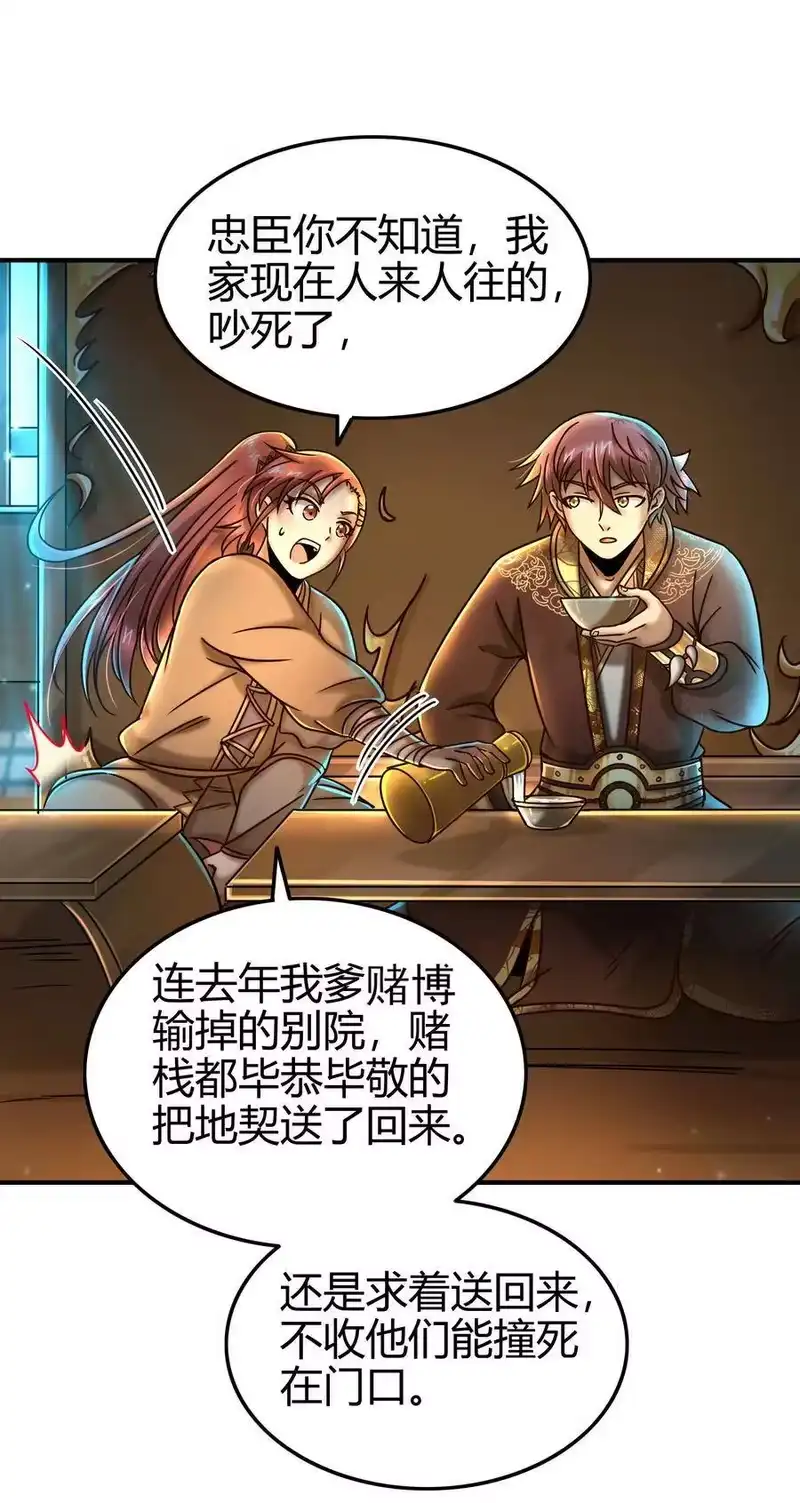 战国千年_h 102 周室贵胄 第17页