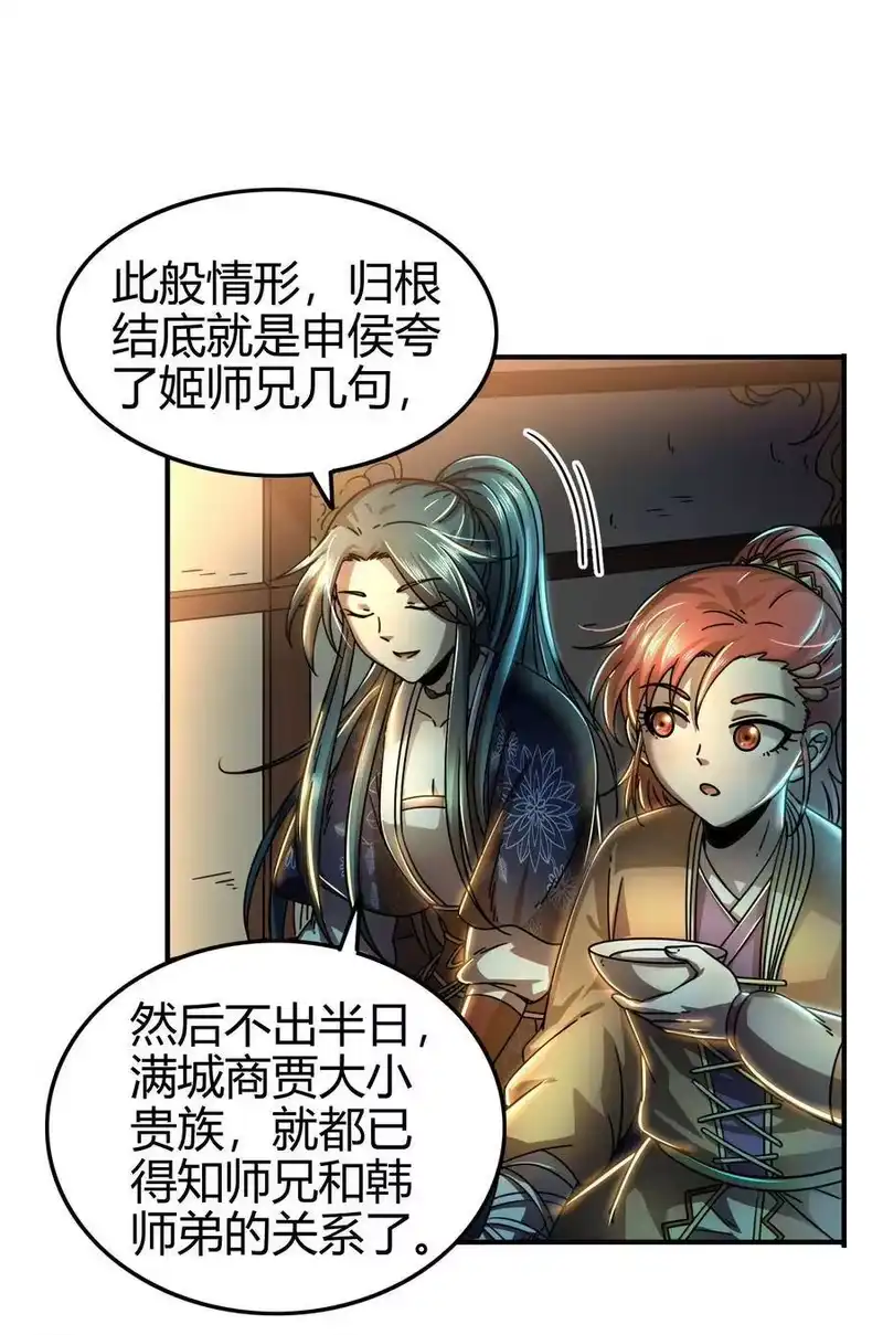 战国千年_h 102 周室贵胄 第19页