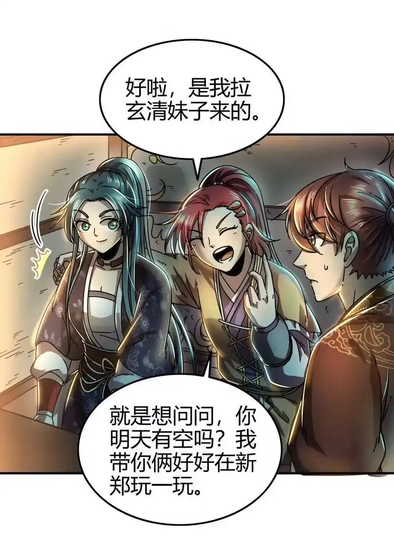 战国千年_h 102 周室贵胄 第21页